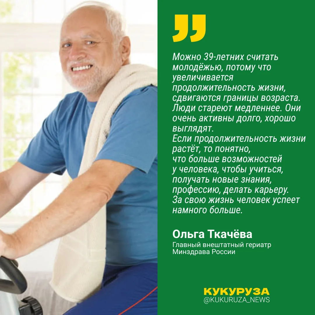 Эй, молодежь!   Да-да, тут один врач задумался, а не повысить ли возраст молодежи до 39 лет. Часики-