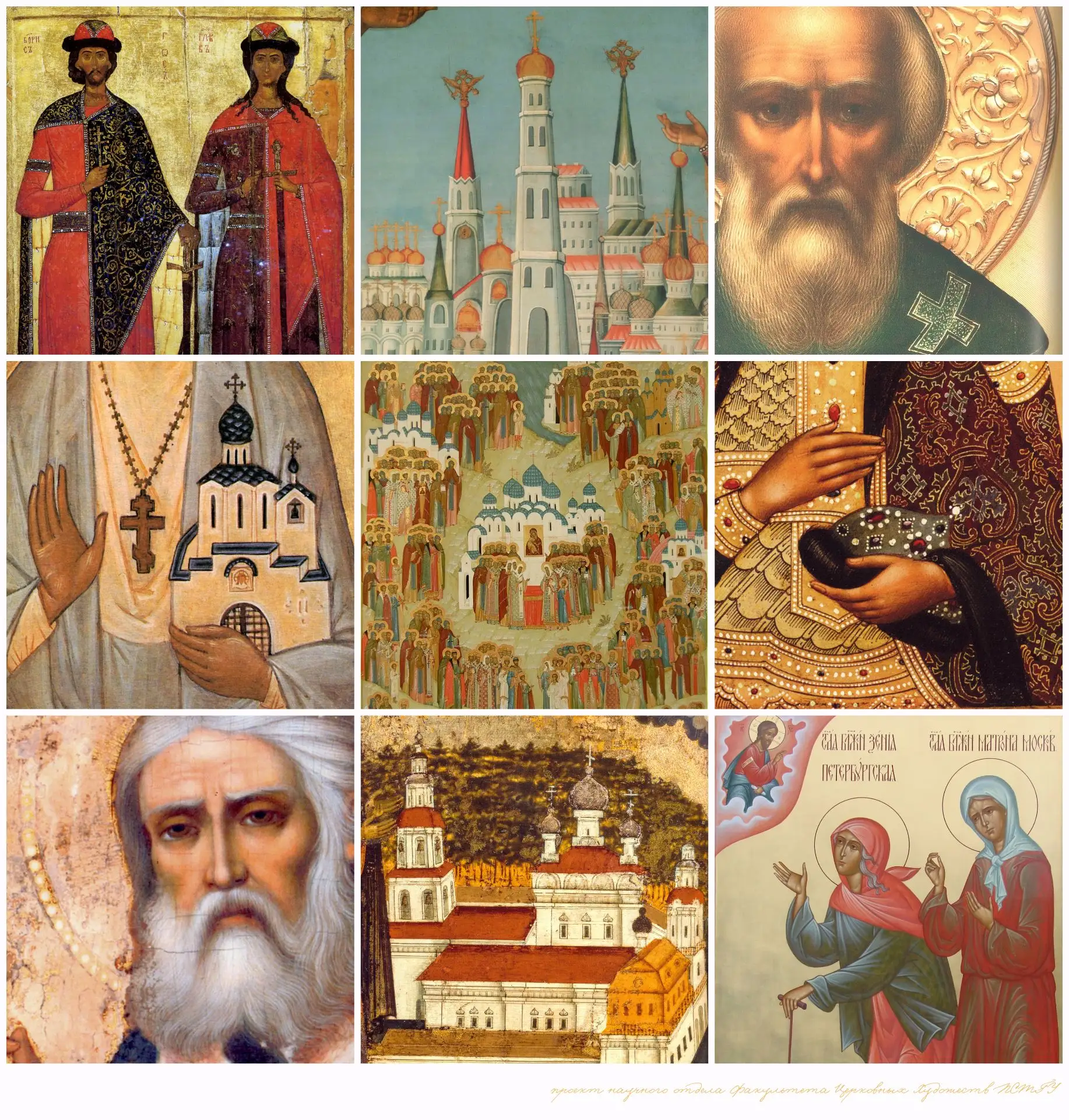 Вдохновляемся многогранностью русской святости ✨