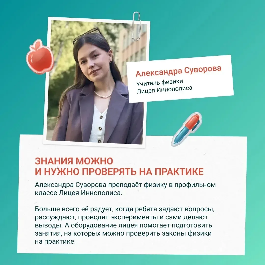 ⚡️ Когда физика — не просто формулы