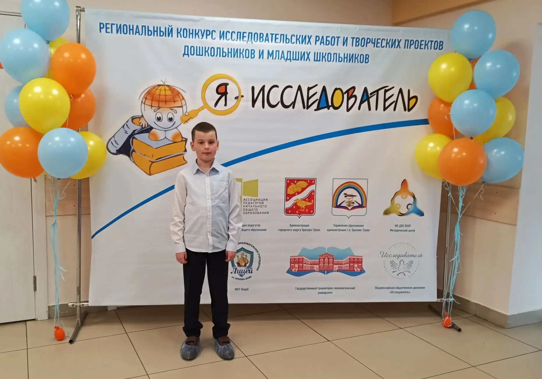 🔬 «Я - ИССЛЕДОВАТЕЛЬ»: НАШ МАЛЕНЬКИЙ УЧЁНЫЙ! В городе Орехово-Зуево прошёл региональный конкурс иссл
