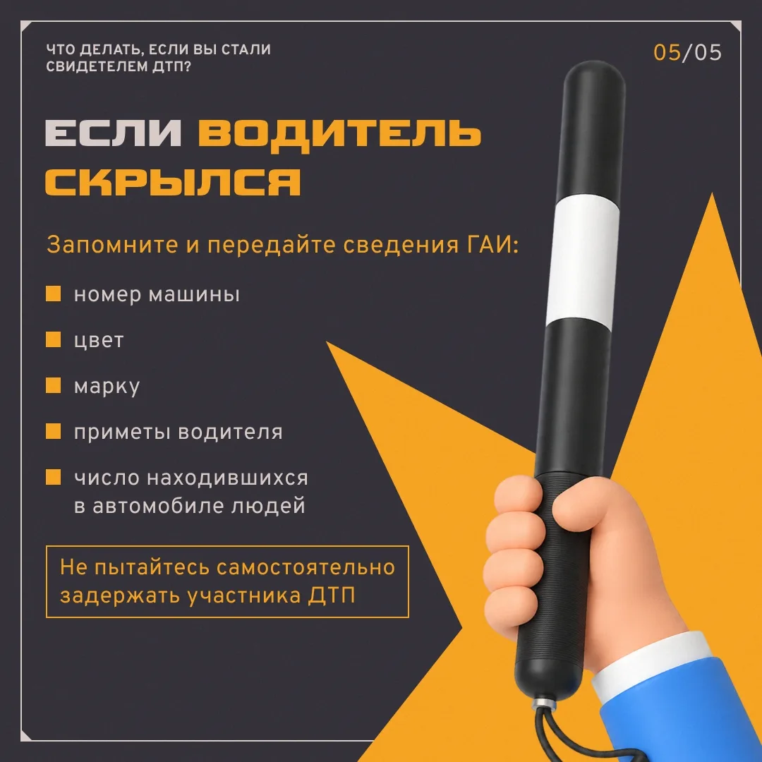🚘 Представьте: вы увидели серьезную аварию. Как быть?

Вечером 10 июня в центре Екатеринбурга произ