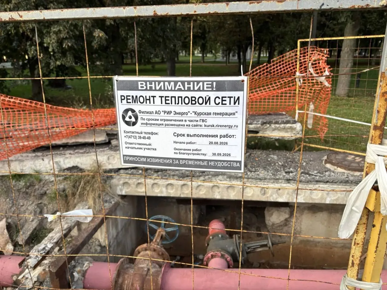 В Курске остаются 89 незакрытых разрытий