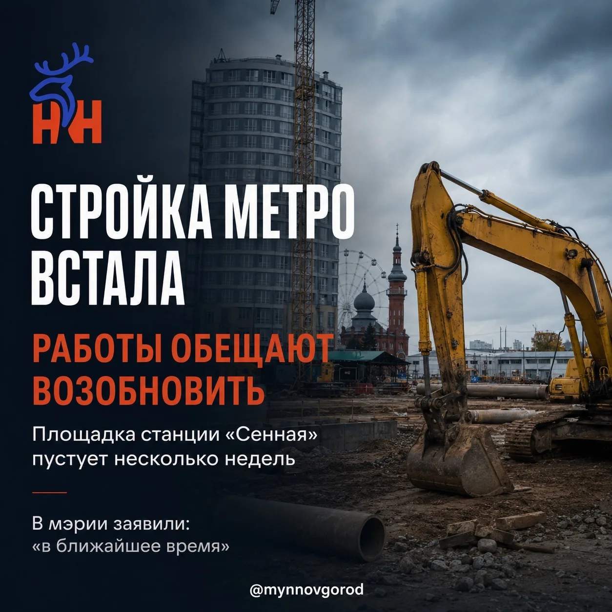🤷 Несколько недель стройплощадка будущей станции метро «Сенная» пустует — когда там возобновятся ра