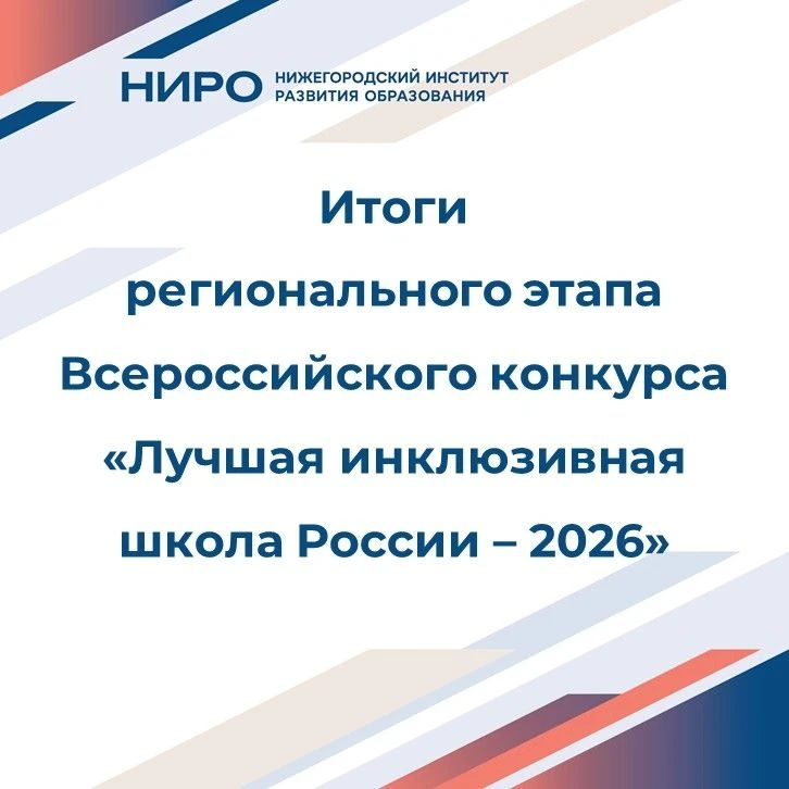 🏆 Гордость нашей школы! Мы – призеры регионального этапа Всероссийского конкурса!

Подведены итоги 