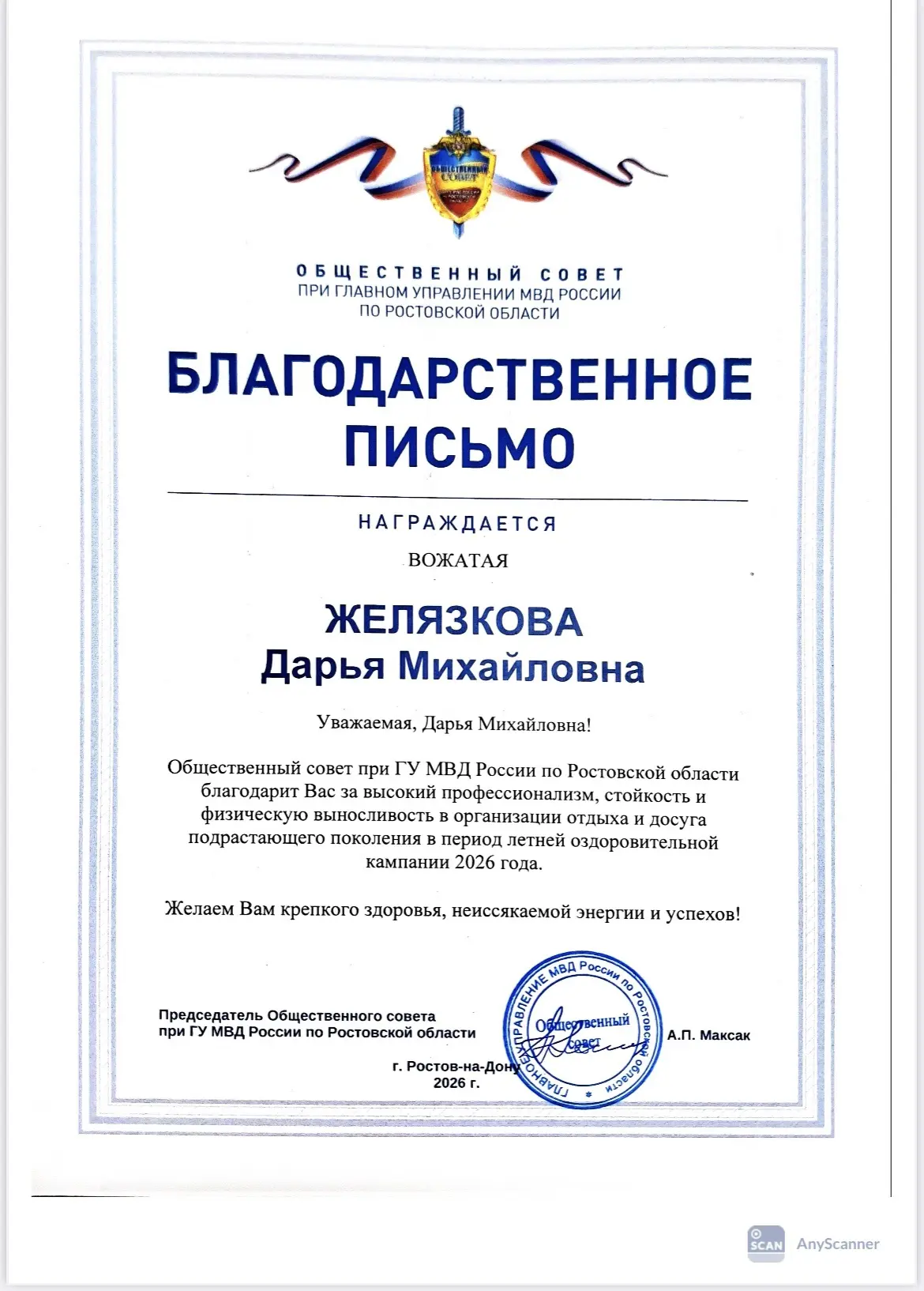 🎉 Поздравляем Дарью Желязкову, студентку 2 курса НШФ ЮФУ («Педагогическое образование»...