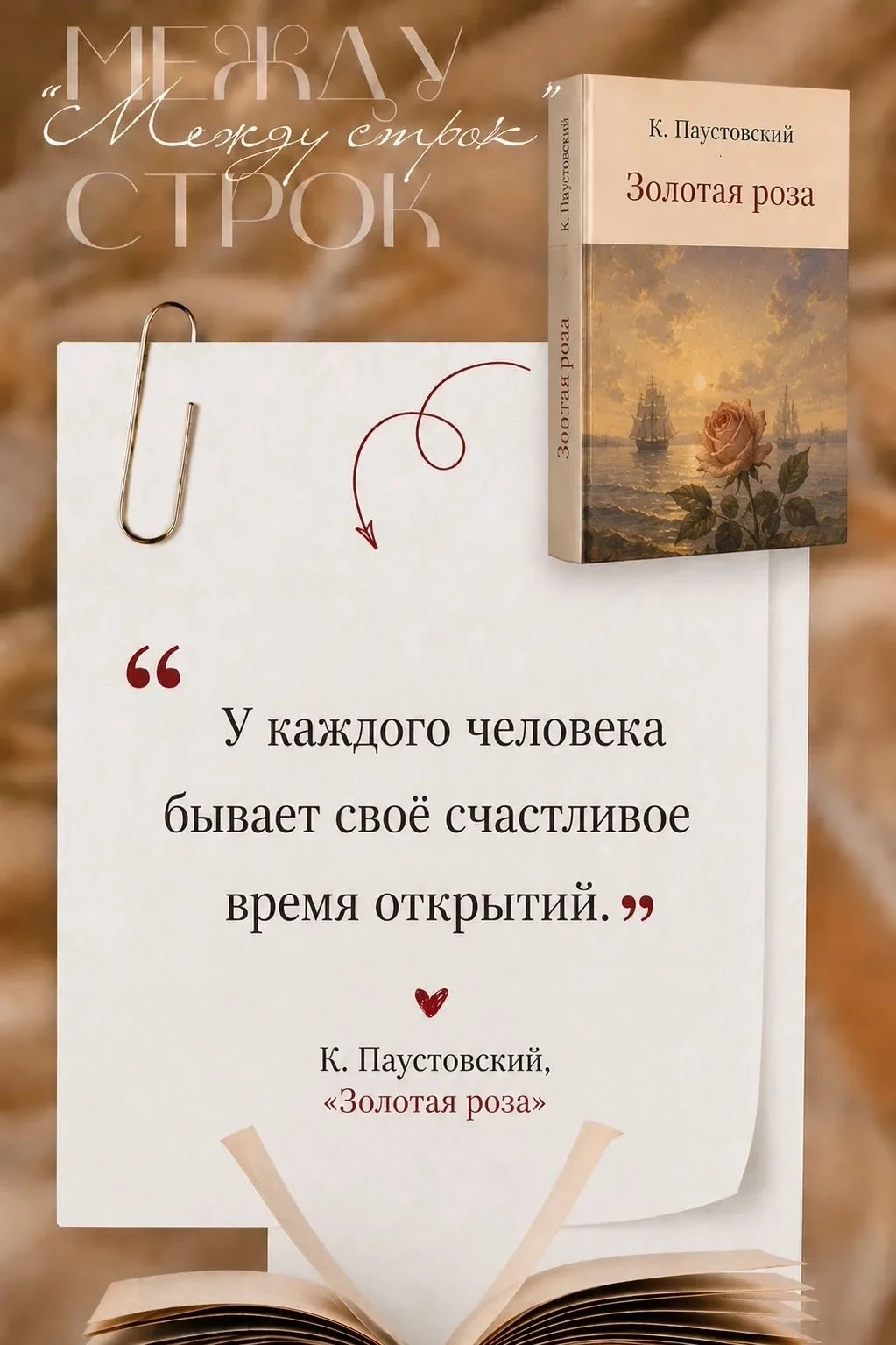 Однажды ты понимаешь : то, что раньше приходилось искать вовне, теперь живёт внутри тебя.