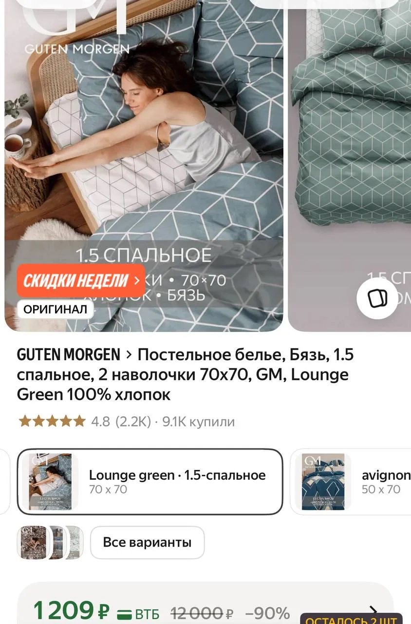 Бязь 🔥🔥🔥