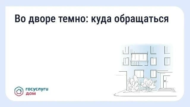 💡 Что делать, если во дворе недостаточно освещения