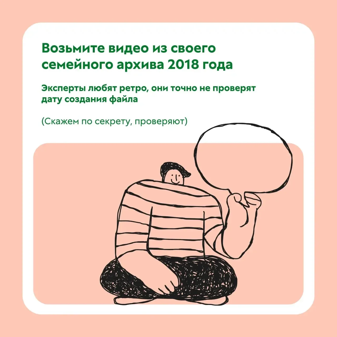 Как испортить видеовизитку за 60 секунд (только вредные советы)  Хочешь, чтобы твою видеовизитку дос