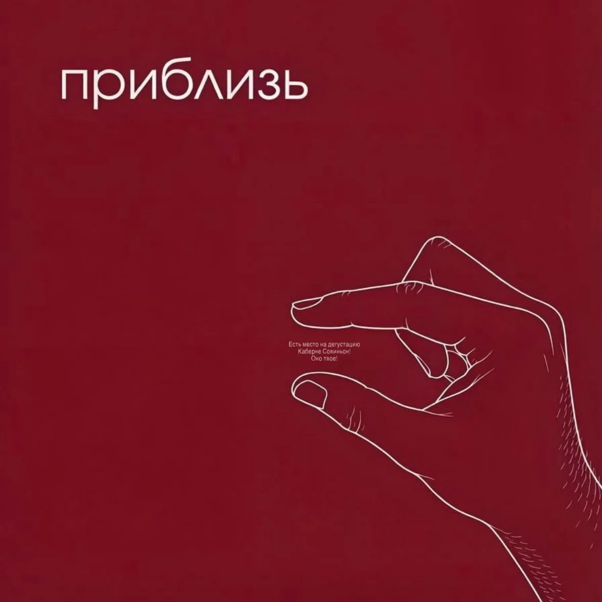 🍷 Если вы читаете это — судьба дает вам знак.