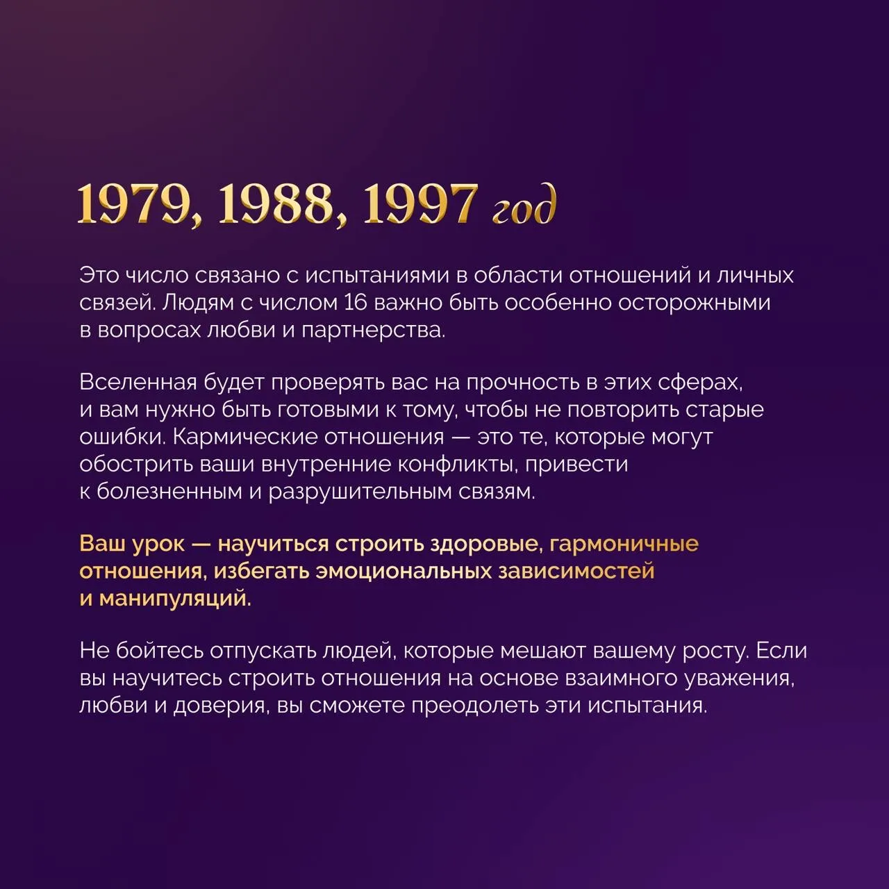 ❗Кому срочно стоит заняться проработкой кармы?  Обратите внимание: март, апрель, июнь и сентябрь 202