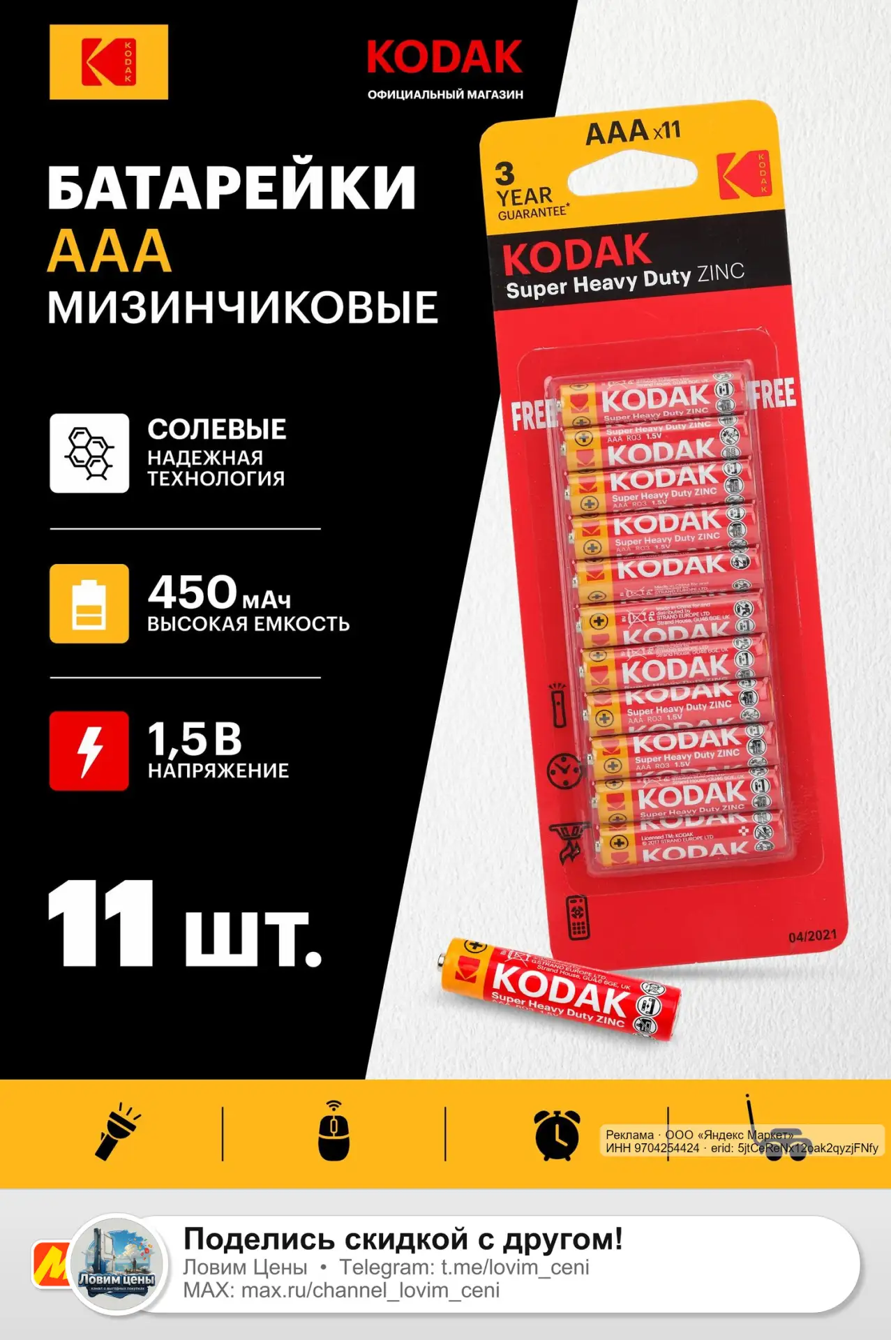 🟡 Яндекс Маркет