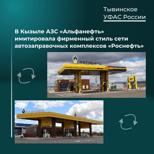 Как УФАС не допустило недобросовестную конкуренцию на рынке нефтепродуктов в Кызыле?