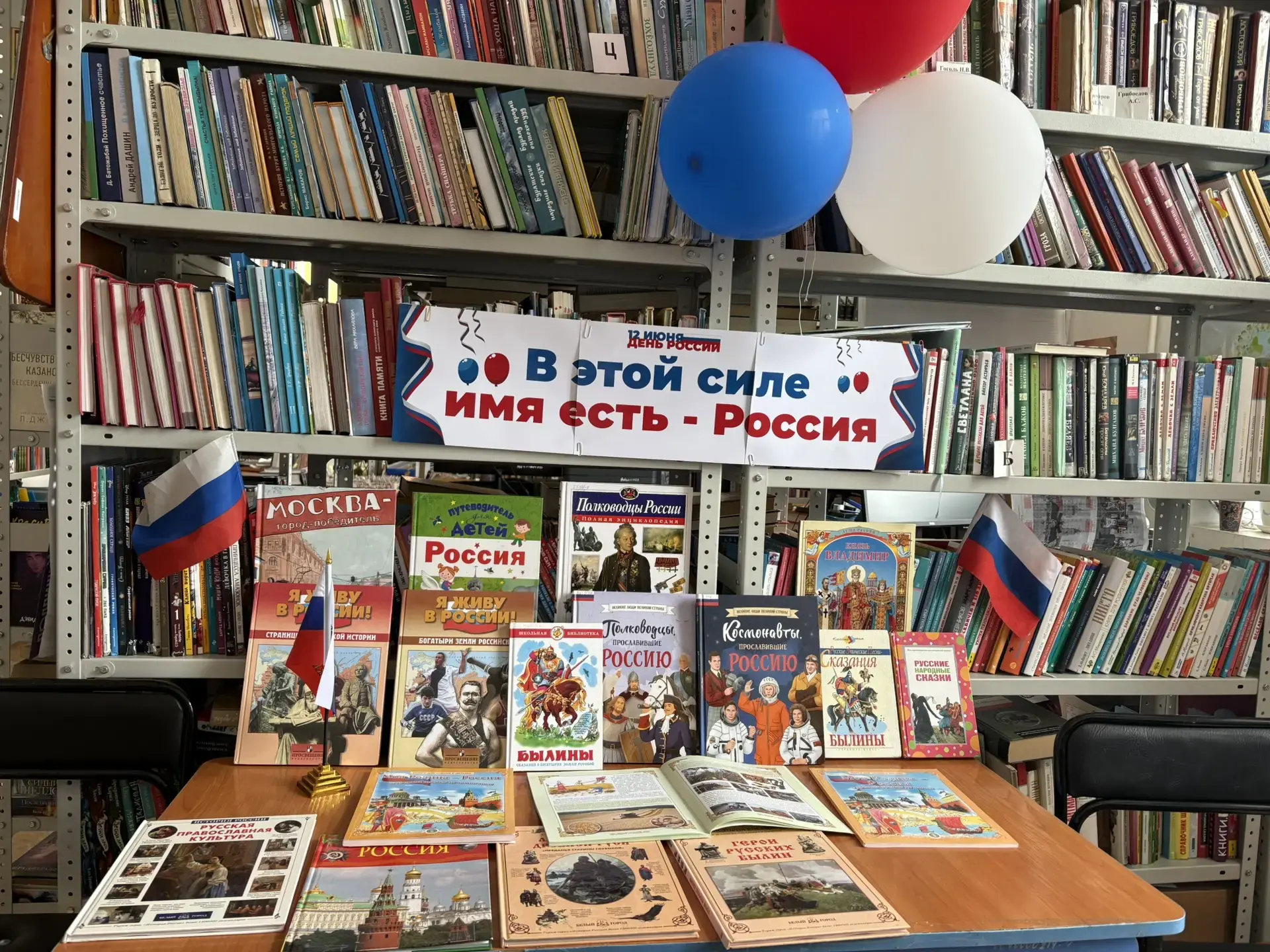 12 июня отмечается главный государственный праздник Российской Федерации – День России. История этог