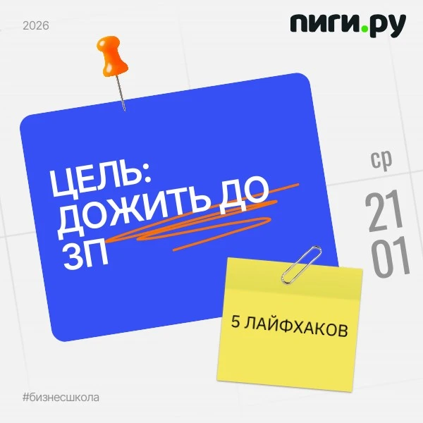 Зарплата только в феврале? 😵‍💫