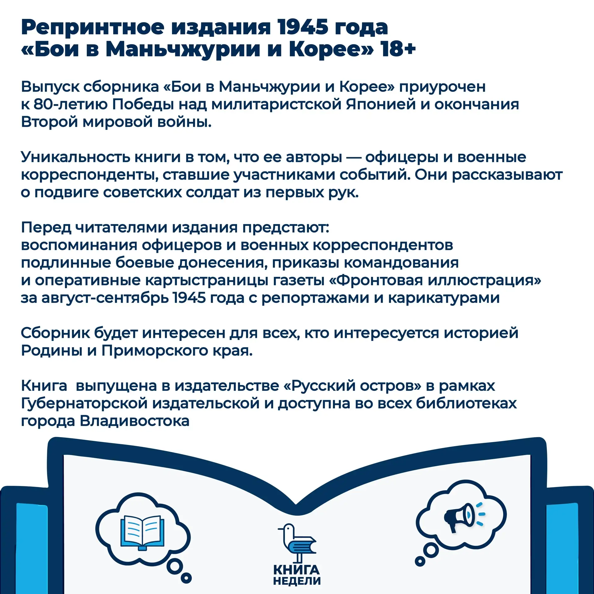 📚 Книга недели | Выпуск 48