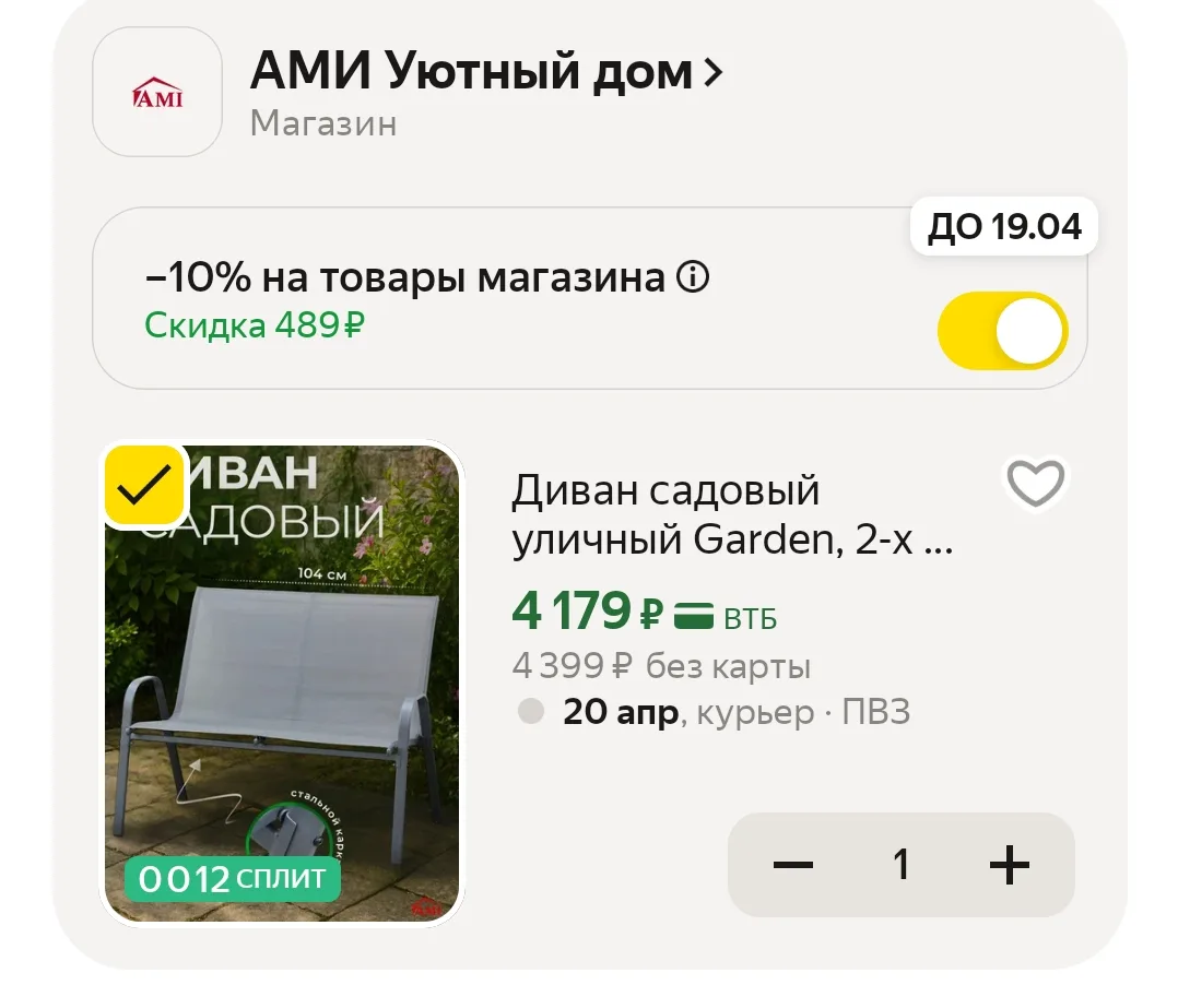 https://market.yandex.ru/cc/9EArmK
