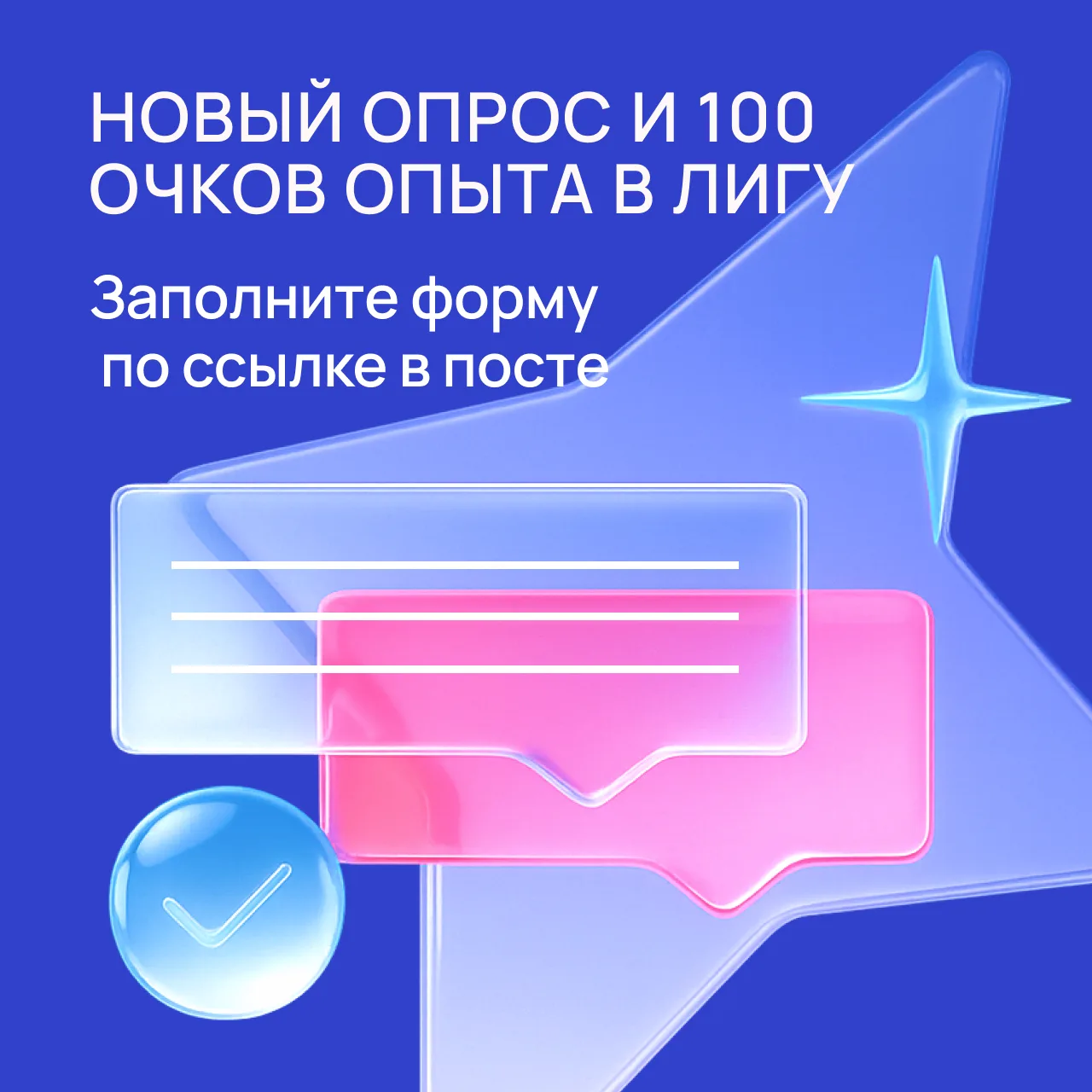 📢 ВНИМАНИЕ! ВАЖНЫЙ ОПРОС!

Хотите получить +100 очков опыта в рейтинге Лиги? 🎯
Пройдите короткий, 