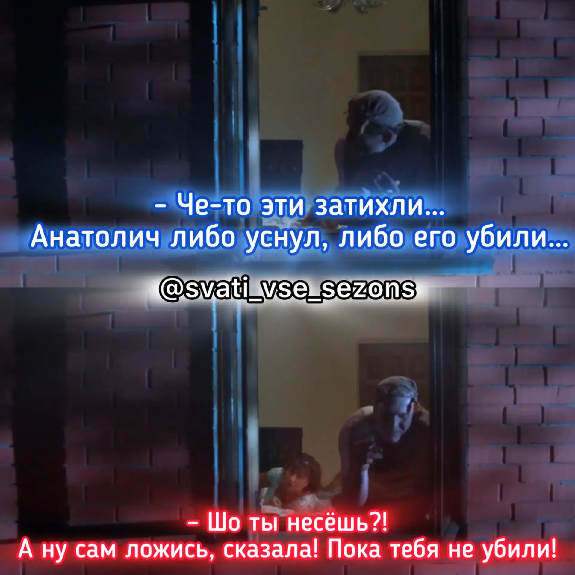 - Ой, как нам страшно 😝