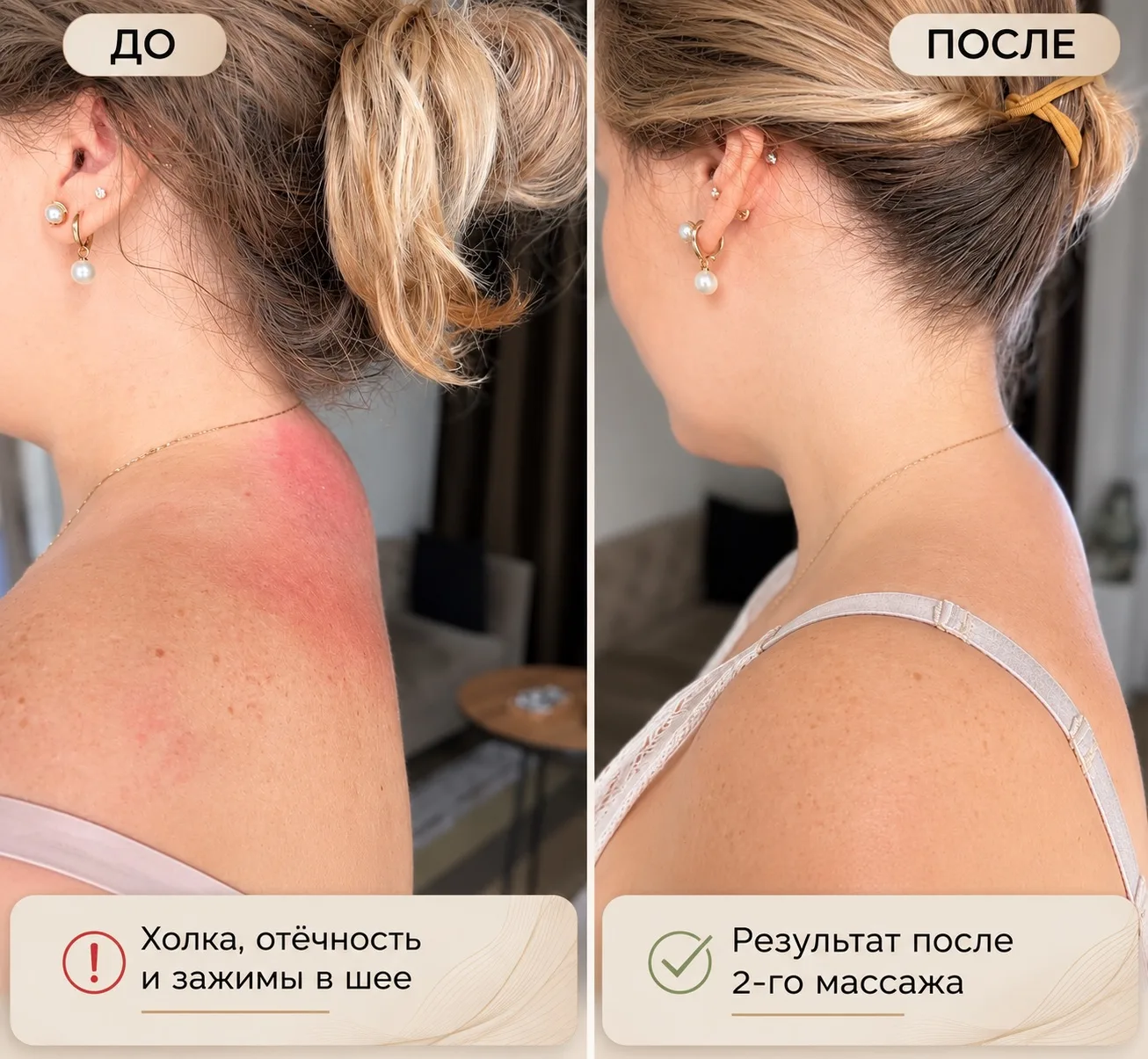 Всего 2 сеанса. Посмотрите на разницу.✨
