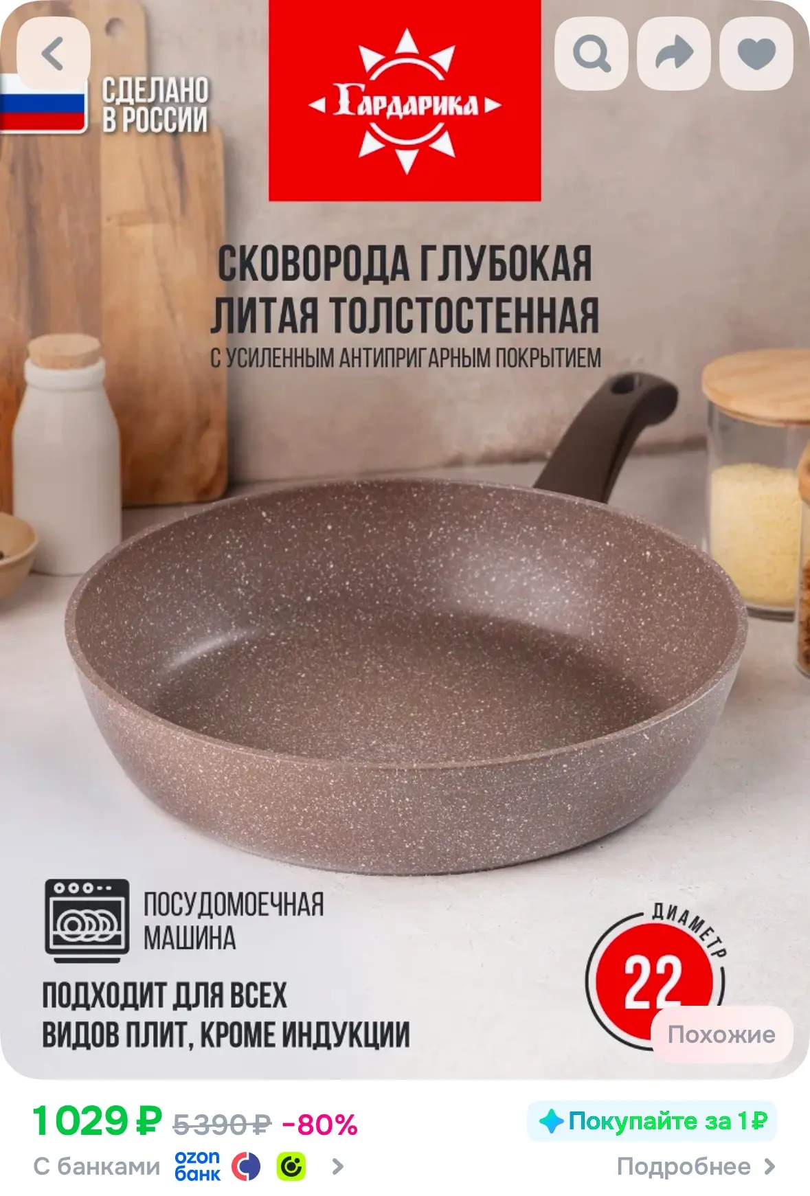 Сковорода 22 см антипригарная