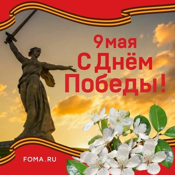В преддверии великого дня в честь великой Победы. Поздравляем всех с этим громким, горд...