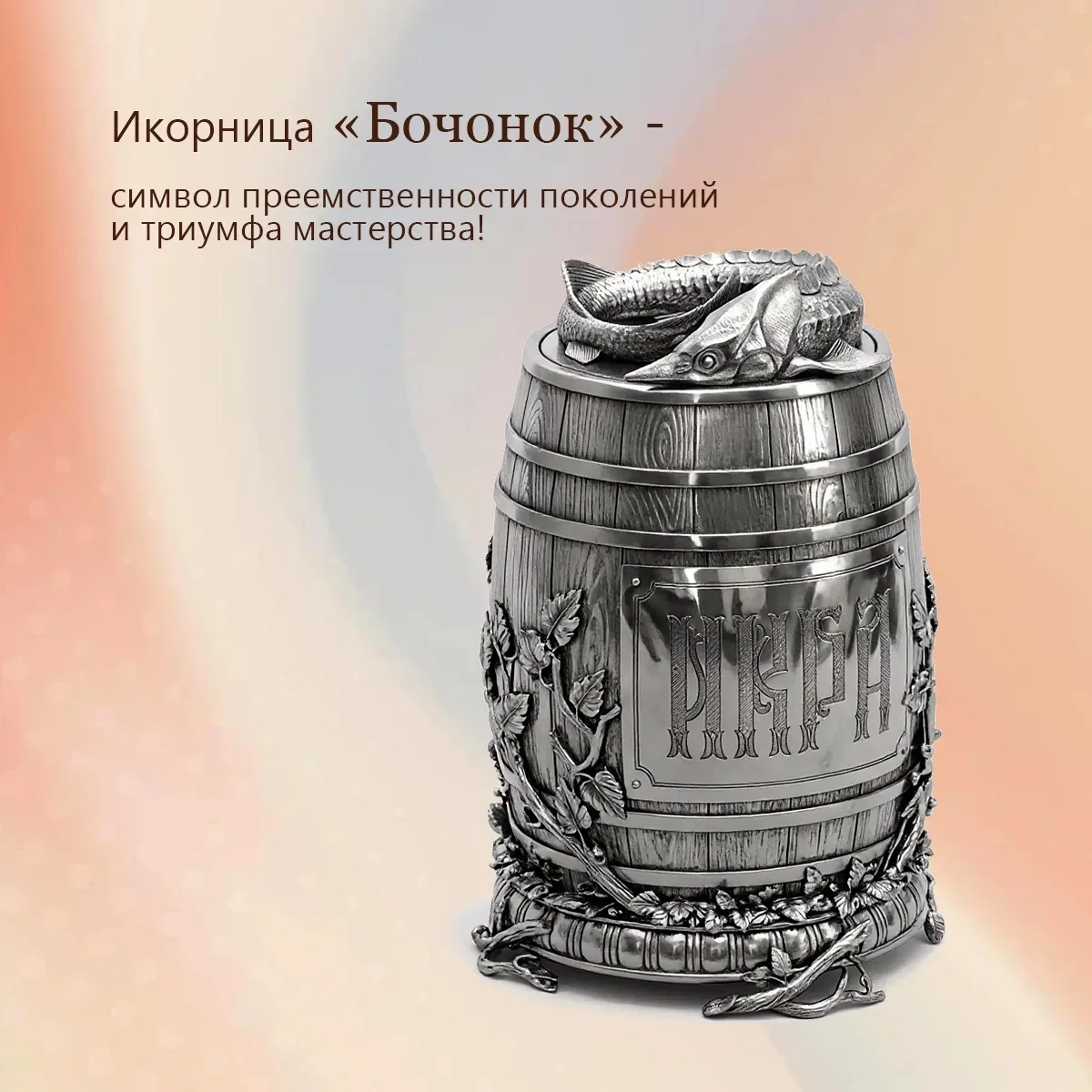 Эксклюзивный подарок, который удивит любого!