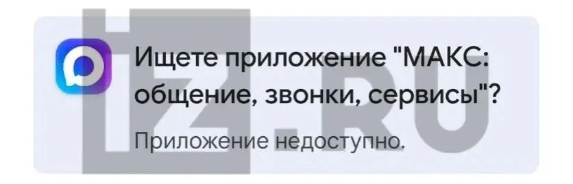 😱 Приложения VK и Макс удалили из Google Play.