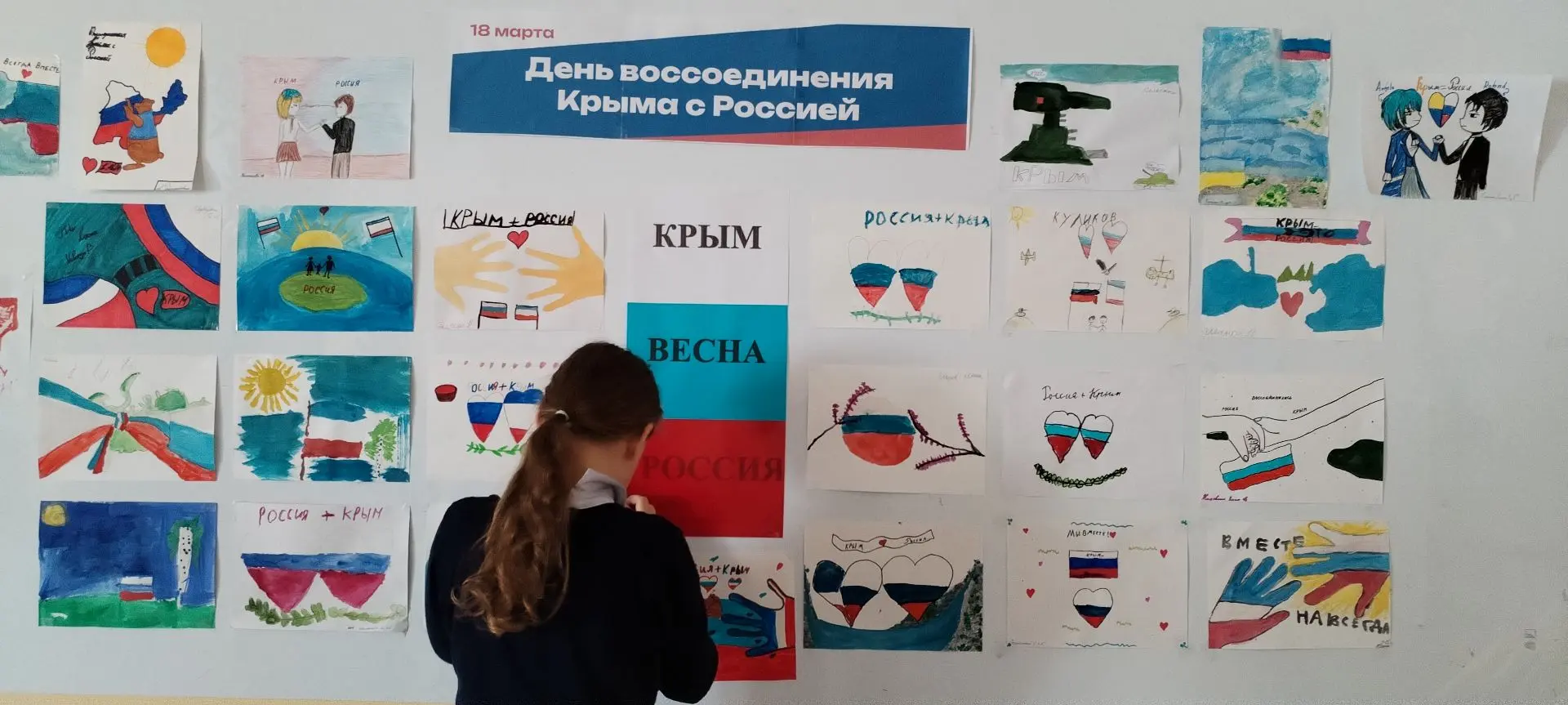 С 16 по 20 марта в начальной школе прошел замечательный творческий конкурс под названием «Россия, Кр