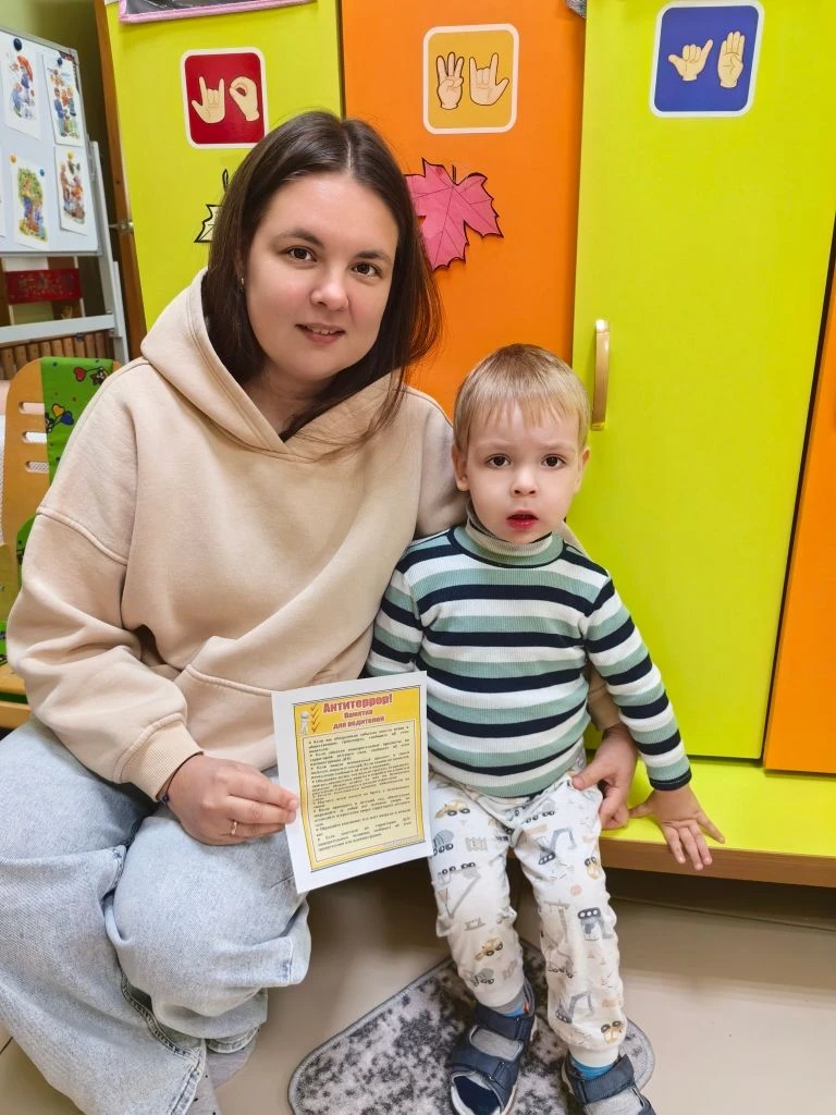 Акция «Будь бдителен!»