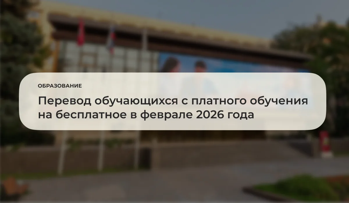 С 3 по 8 февраля 2026 года открыт приём документов от обучающихся в РГУ нефти и газа (Н...