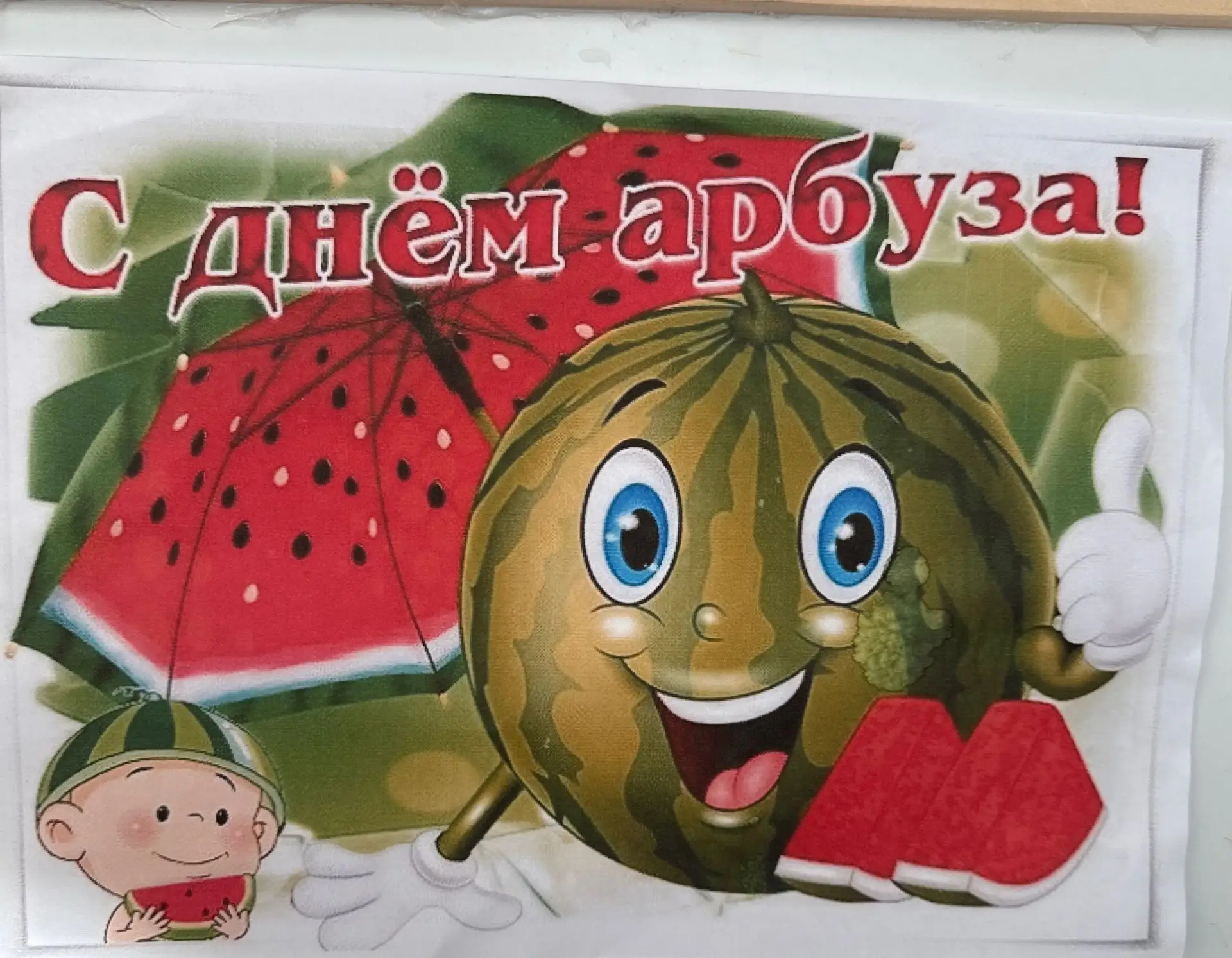 🍉 Самый сочный праздник: День арбуза в младшей группе! 🍉А вы знали, что в августе отм...