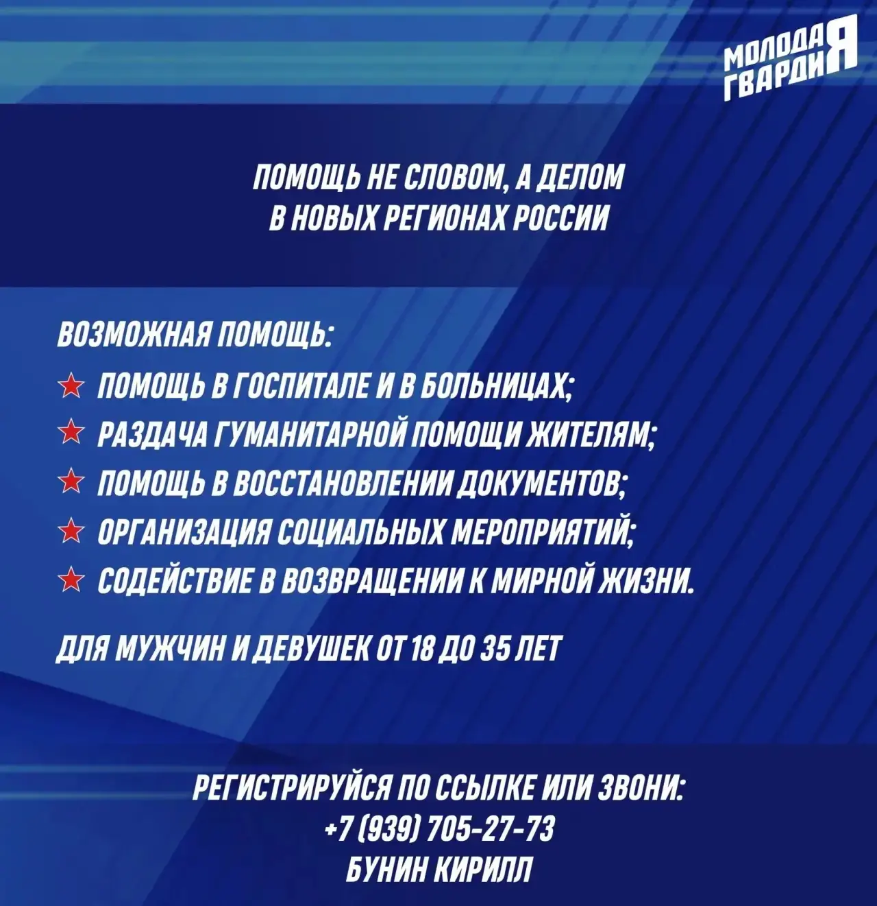 🇷🇺 Уважаемые жители Безенчукского района!
