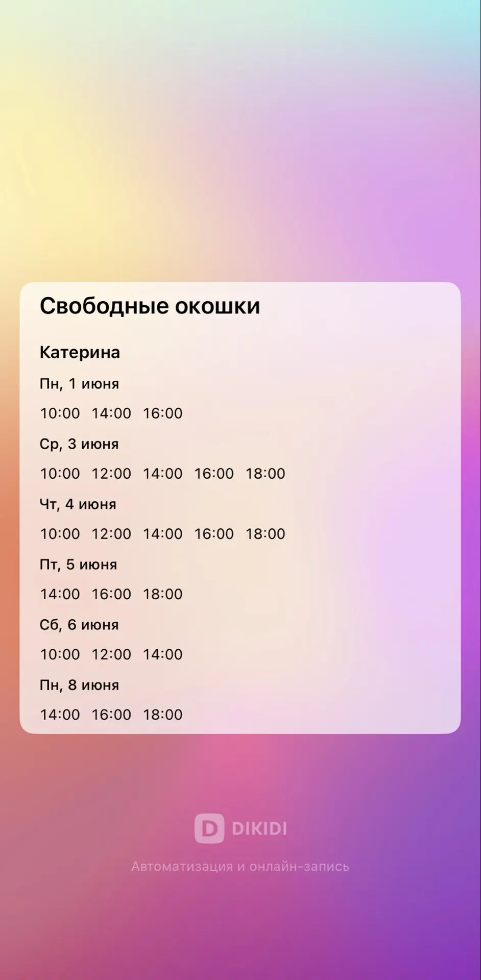 Медиа публикации