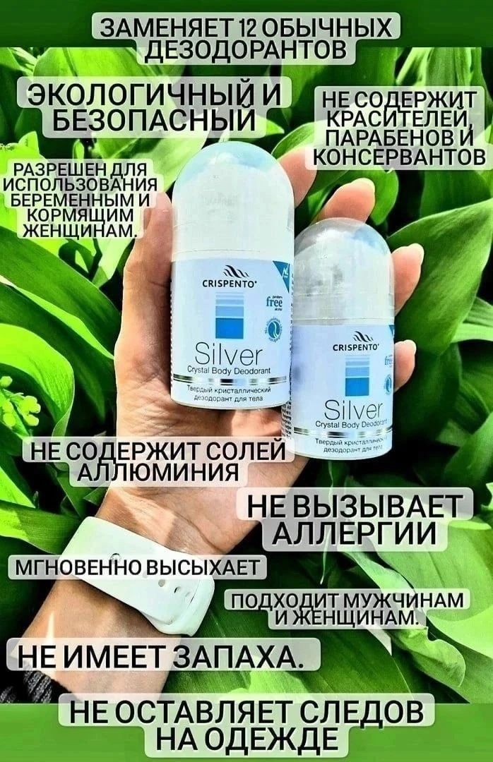 Сегодня я подготовила перечень необычного применения нашего дезодоранта😳