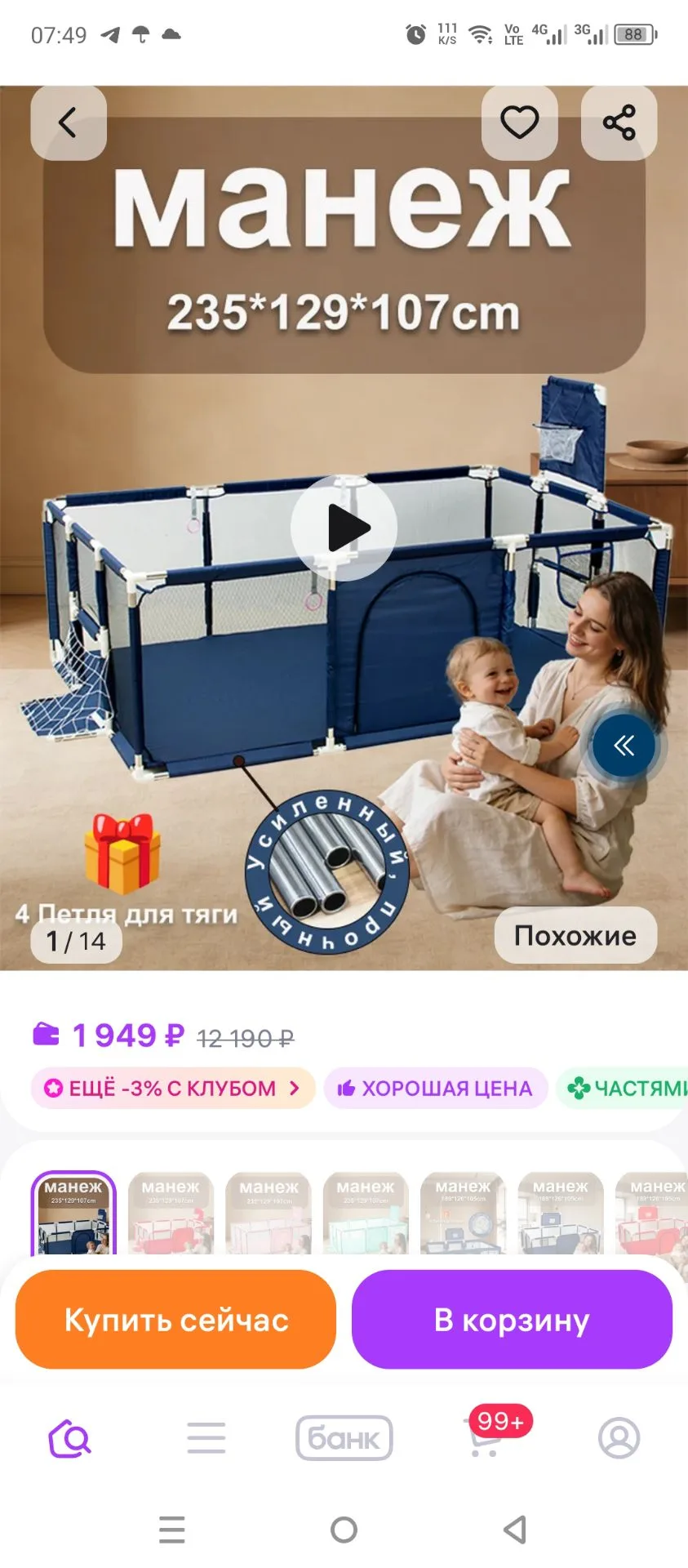 детский манеж(+4 игровых кольца в подарок),235*129*107cm
