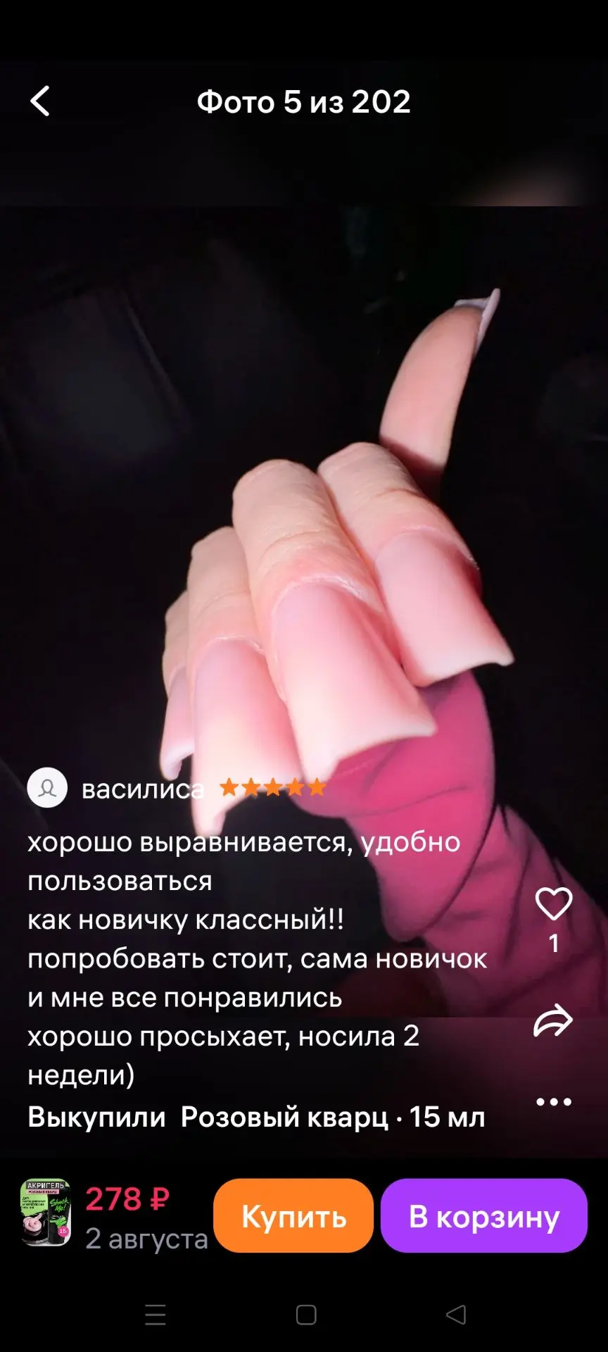 Отзыв на ВБ