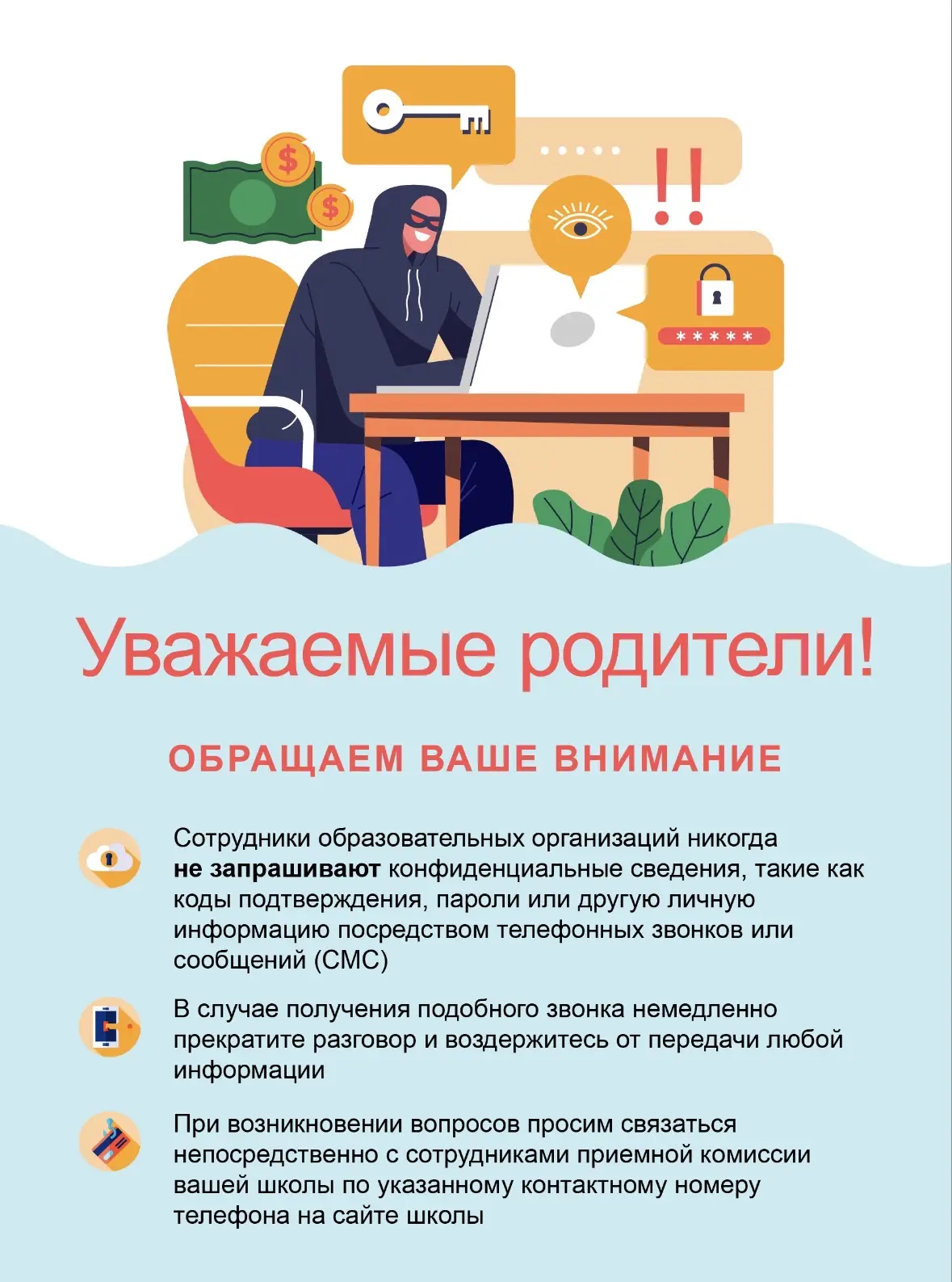 Для родителей наших воспитанников!