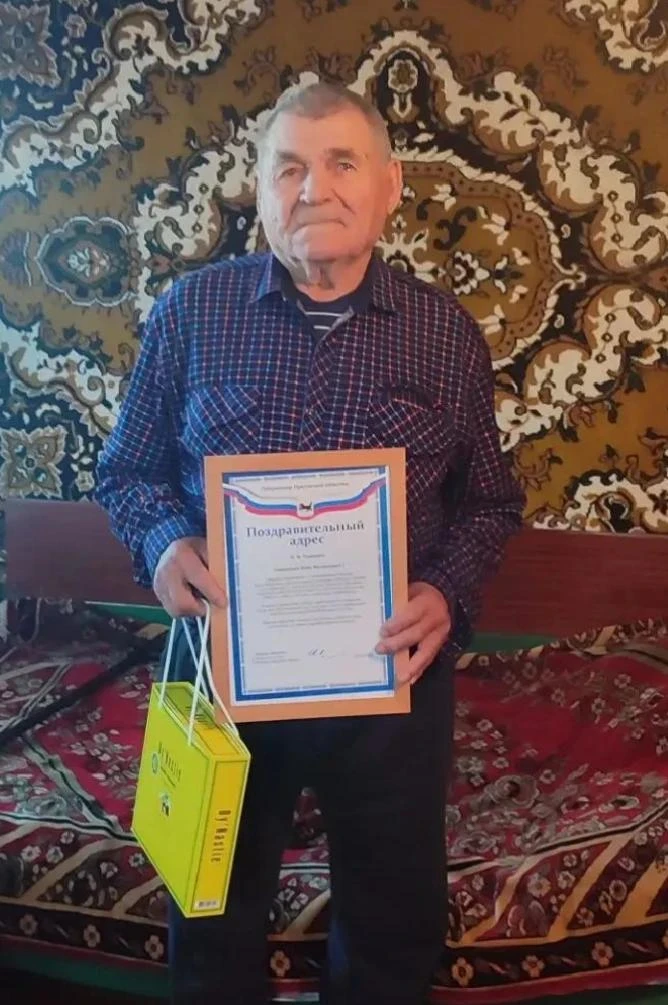 Человек труда и большой души: Иван Филиппович Радкевич отметил 90-летие
