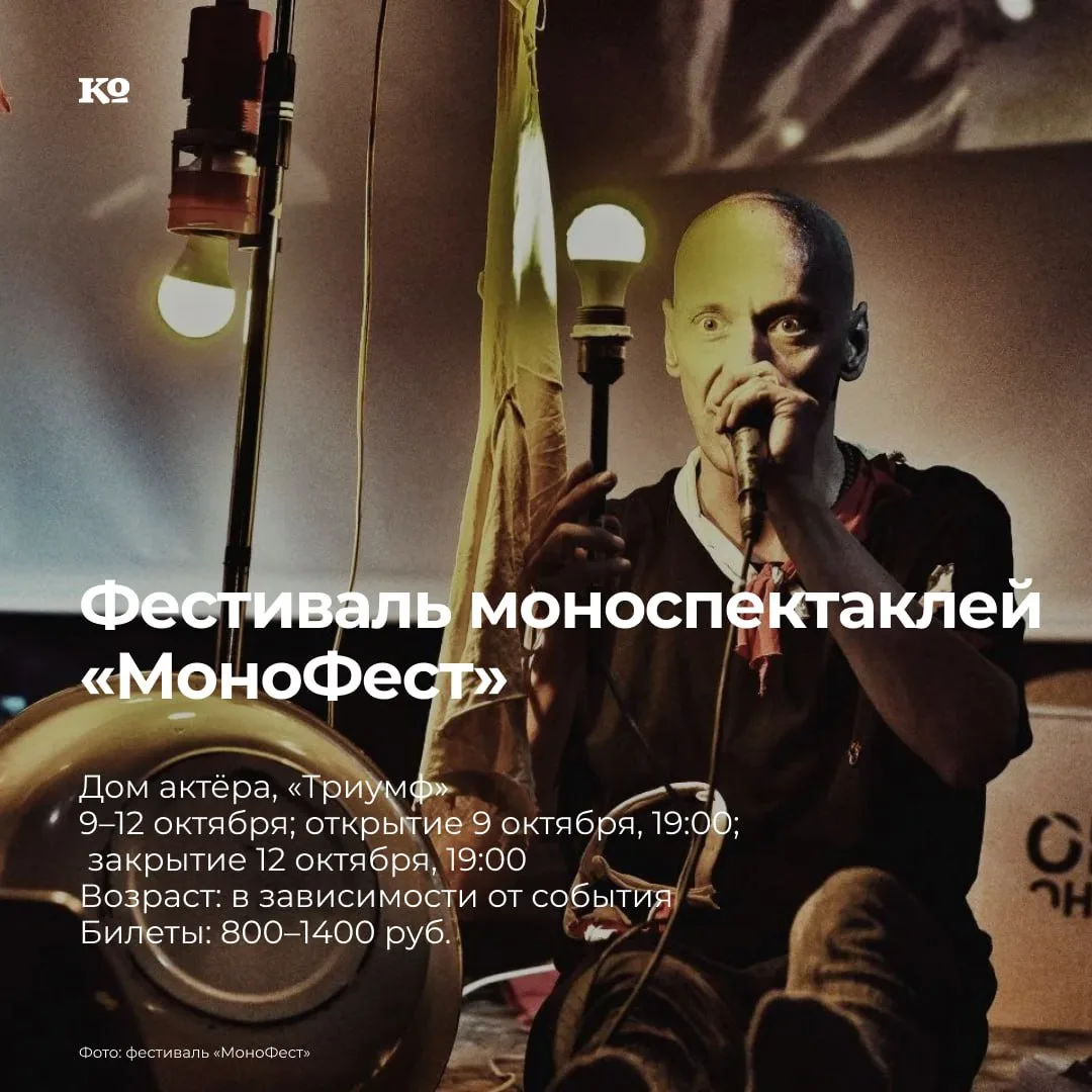 Об этих и других мероприятиях недели — в материале «Нового компаньона».