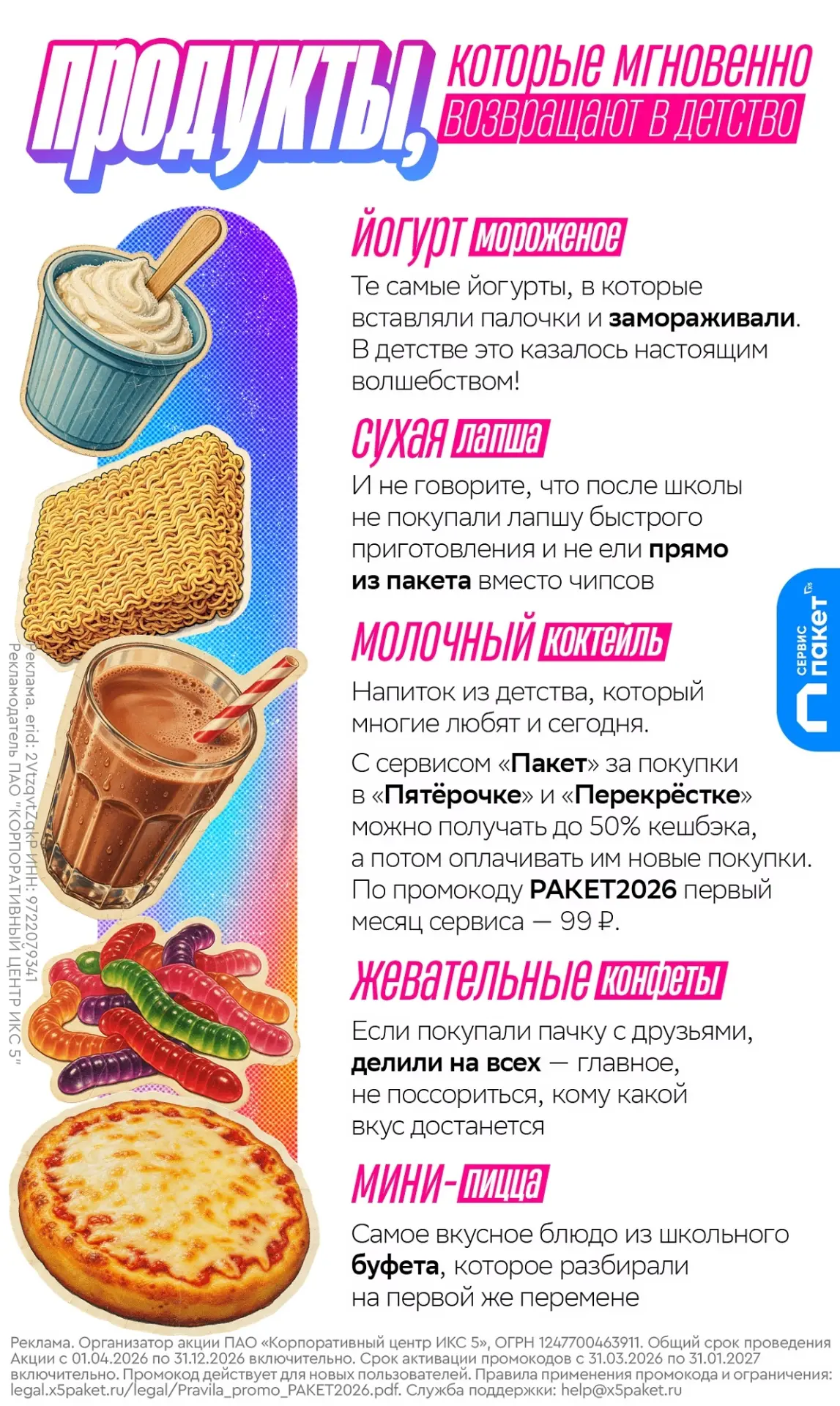 Эти вкусности из дeтства наполнены макcимaльной ностальгиeй! Что съели бы пpямо сейчас?