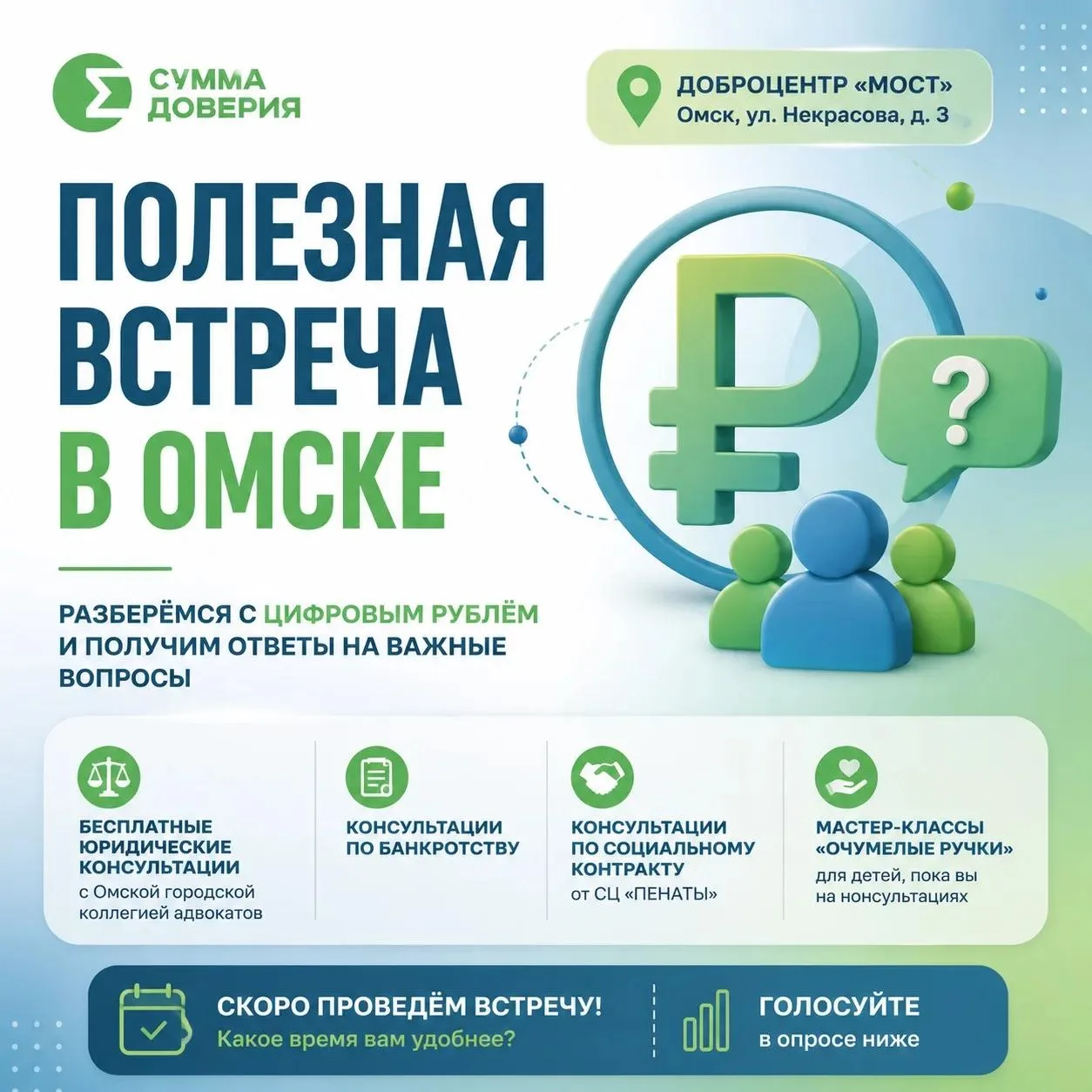 Встреча, где можно решить сразу несколько важных вопросов.