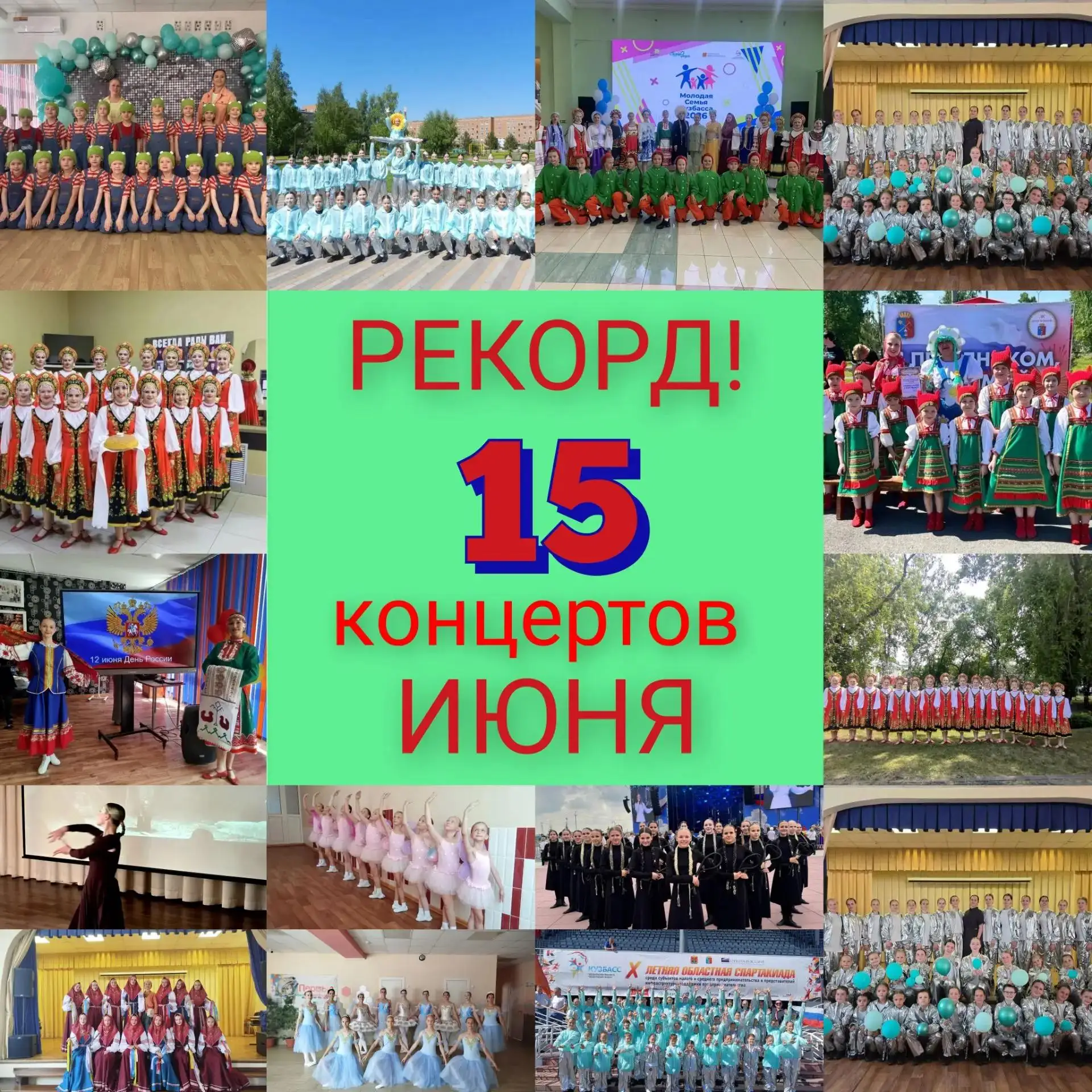 Новый РЕКОРД лета!!!