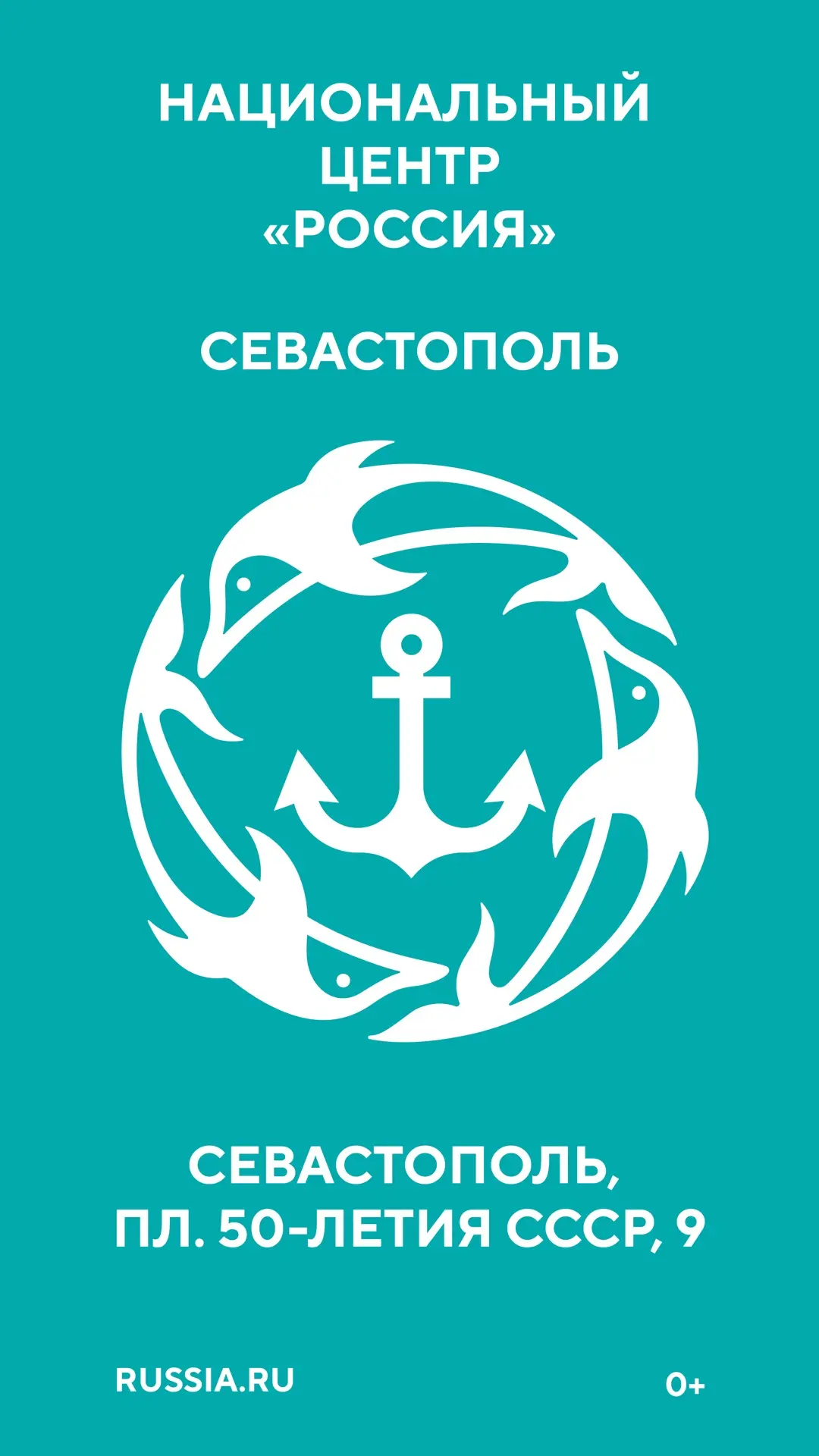 С 04.05.2026 начинается активная стадия работ по созданию филиала
Национального центра «Россия» в Се