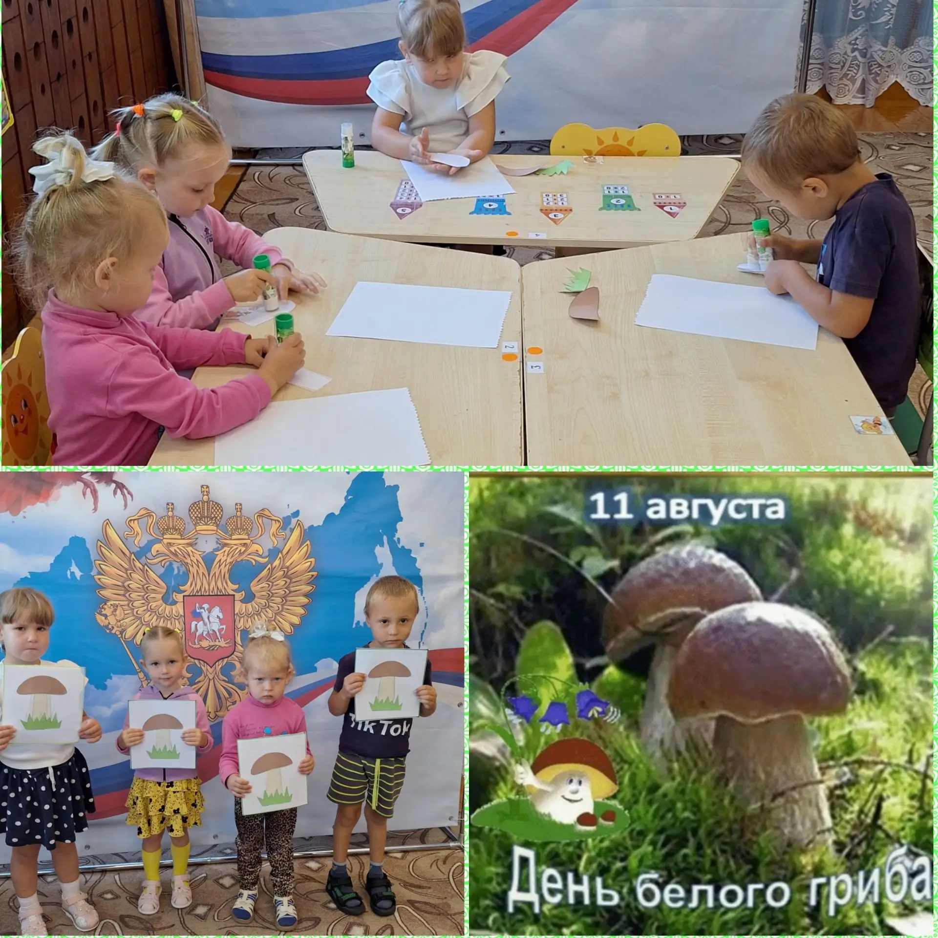 После дождика грибного