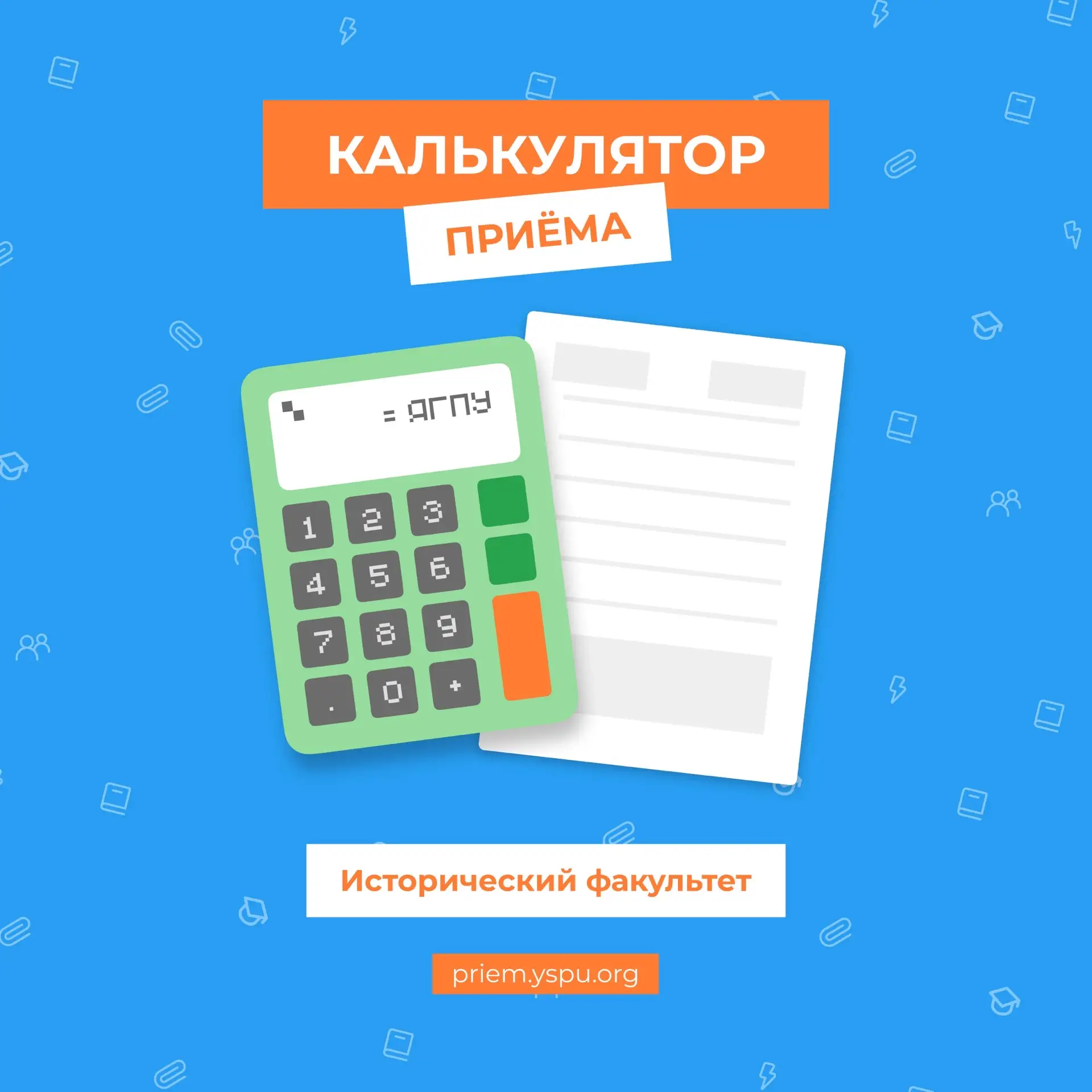 ⚡️ В ЯГПУ стартует новая программа бакалавриата: «Правоведение и правоохранительная дея...