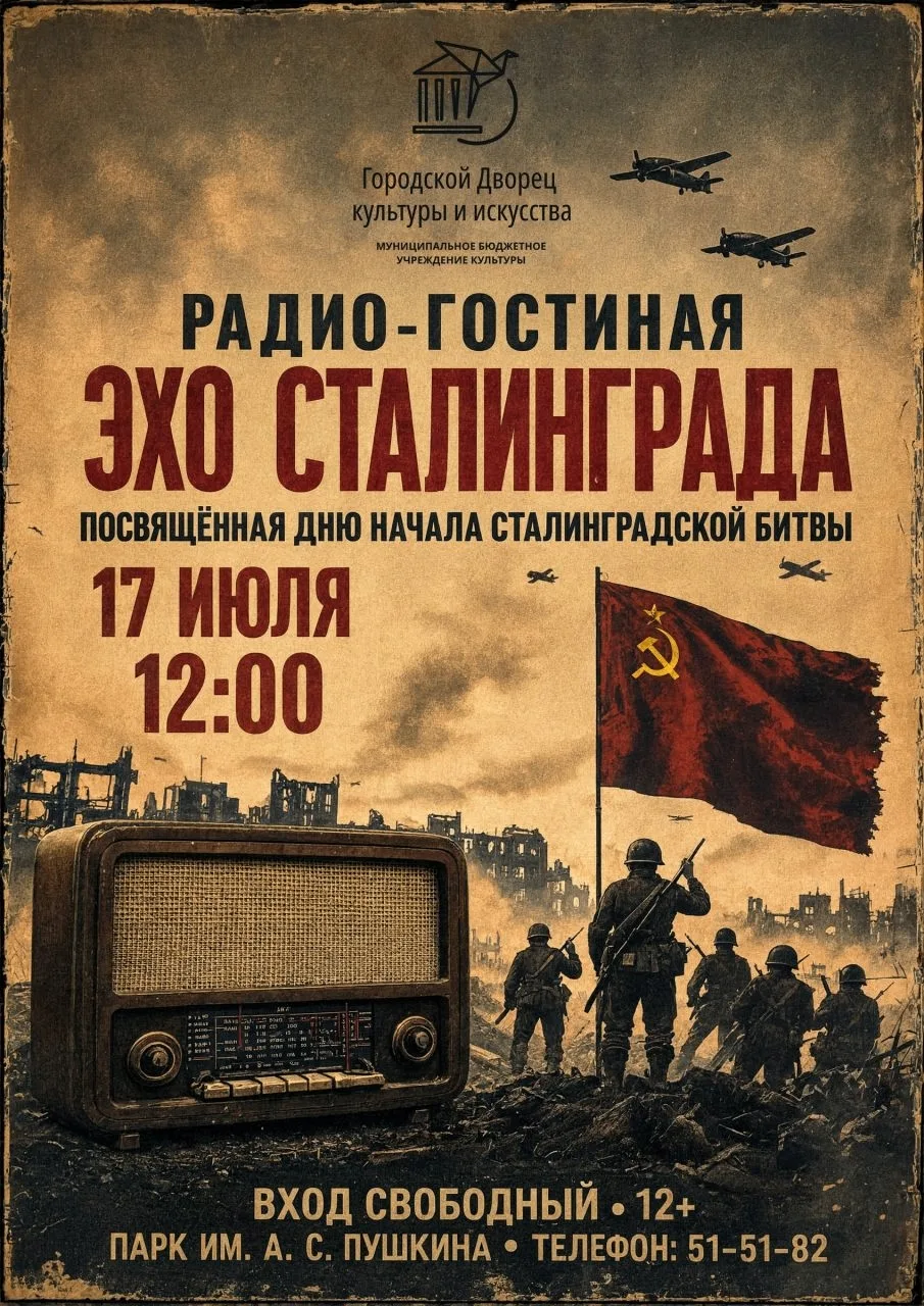 Сталинградская битва, одно из самых масштабных сражений Великой Отечественной войны (19...