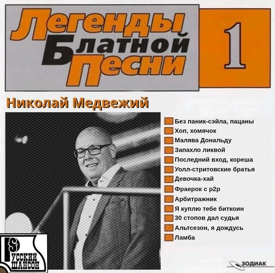 😁 Крипто Юмор