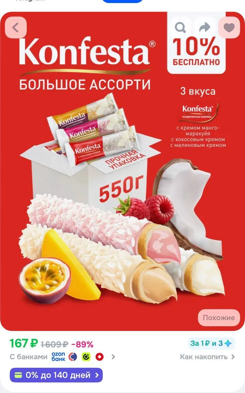 https://ozon.ru/t/J5ihayG