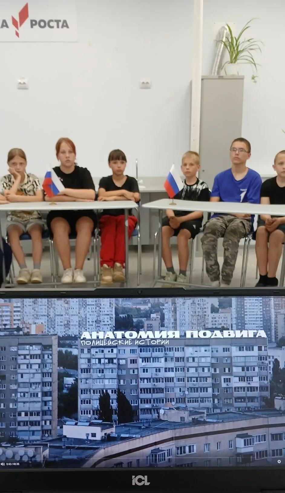🎬КИНОПОКАЗ "АНАТОМИЯ ПОДВИГА: ПОЛИЦЕЙСКИЕ ИСТОРИИ"
⁣
📆Сегодня, 8 июня 2026 года  в пришкольном лаг